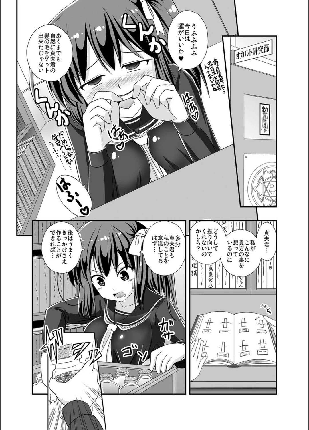 試し読み 3枚目