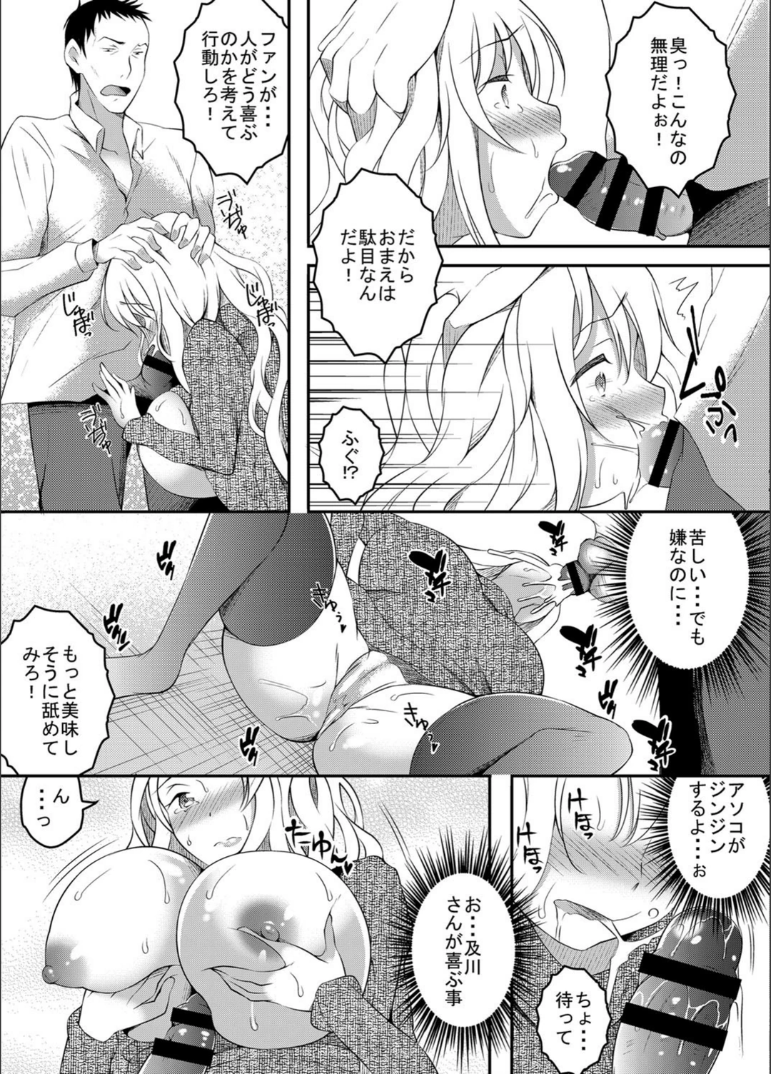 試し読み 6枚目