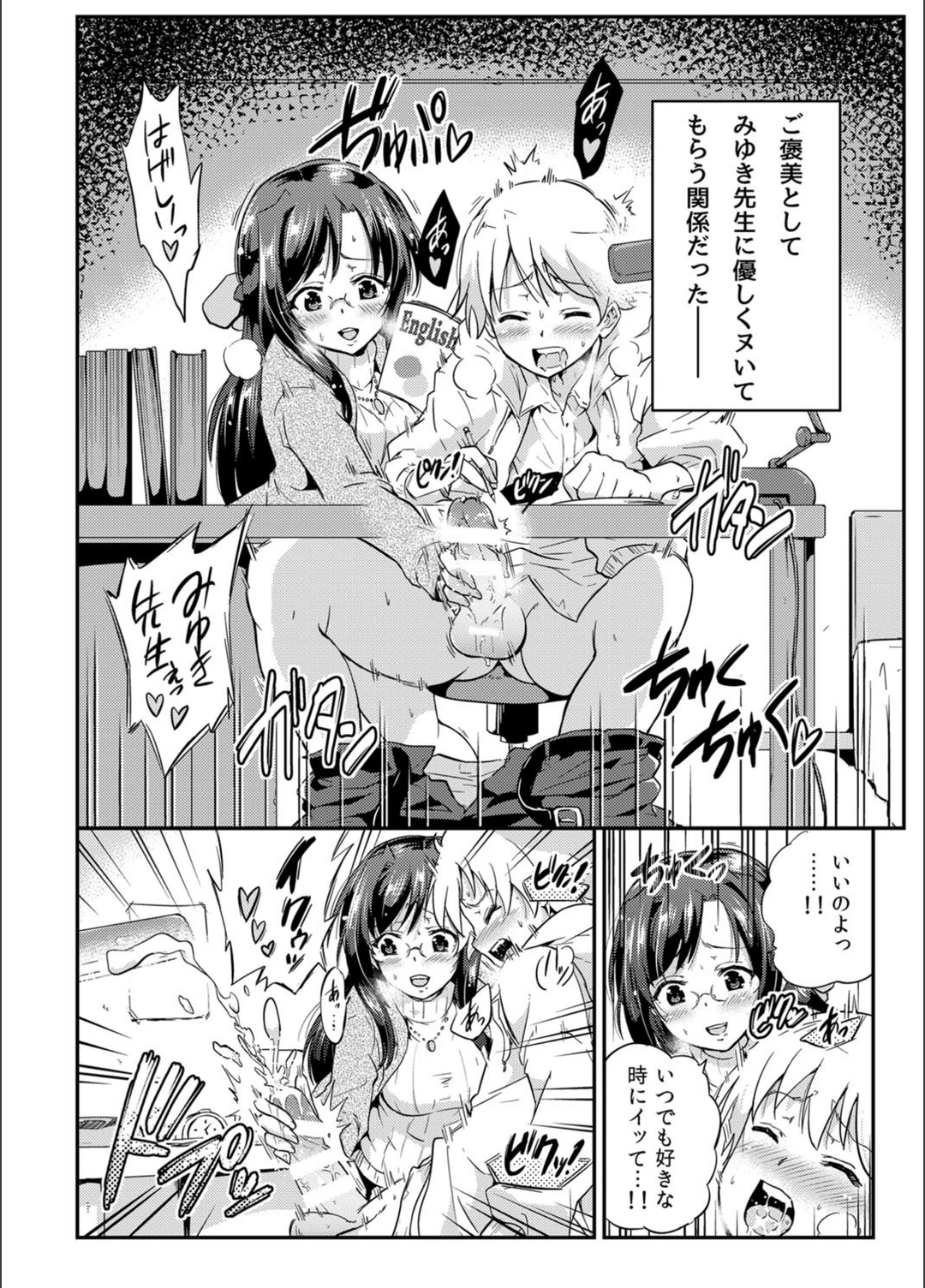 試し読み 3枚目