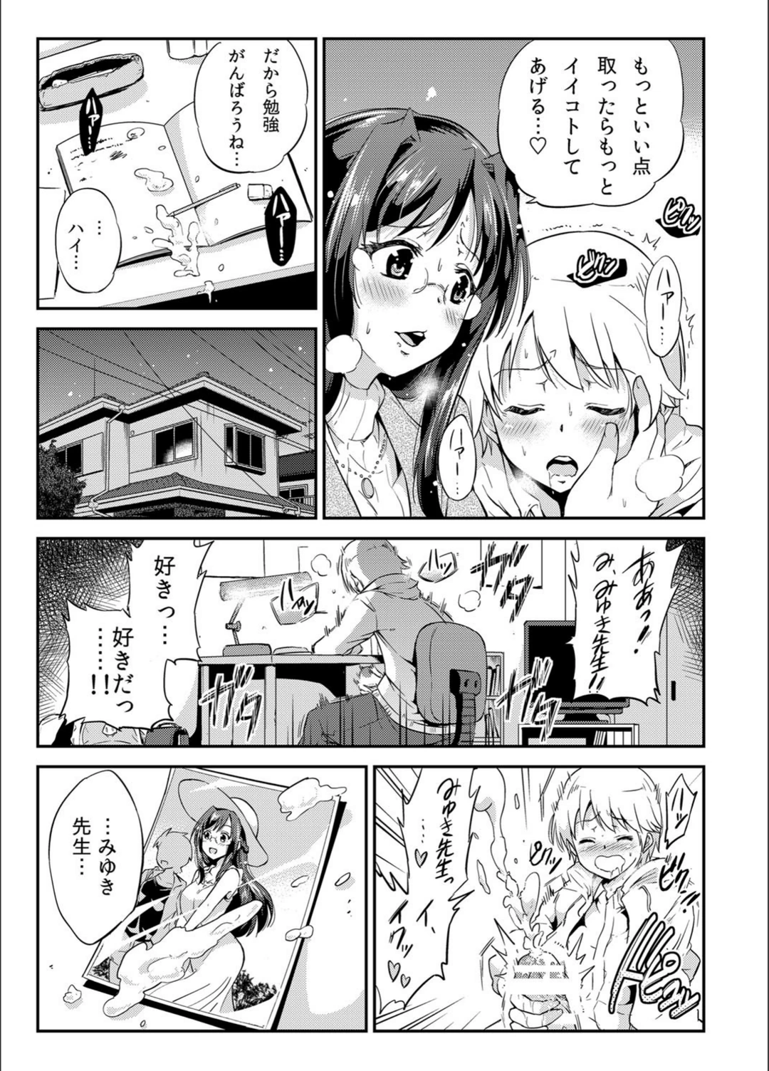 試し読み 4枚目