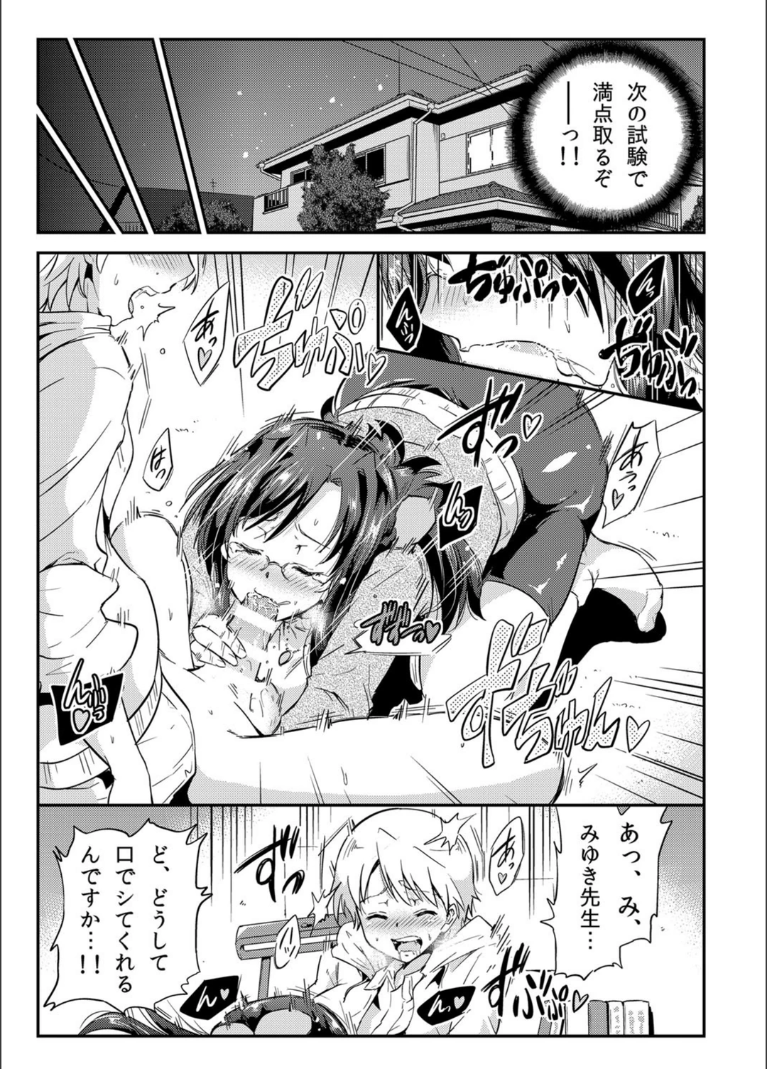 試し読み 6枚目
