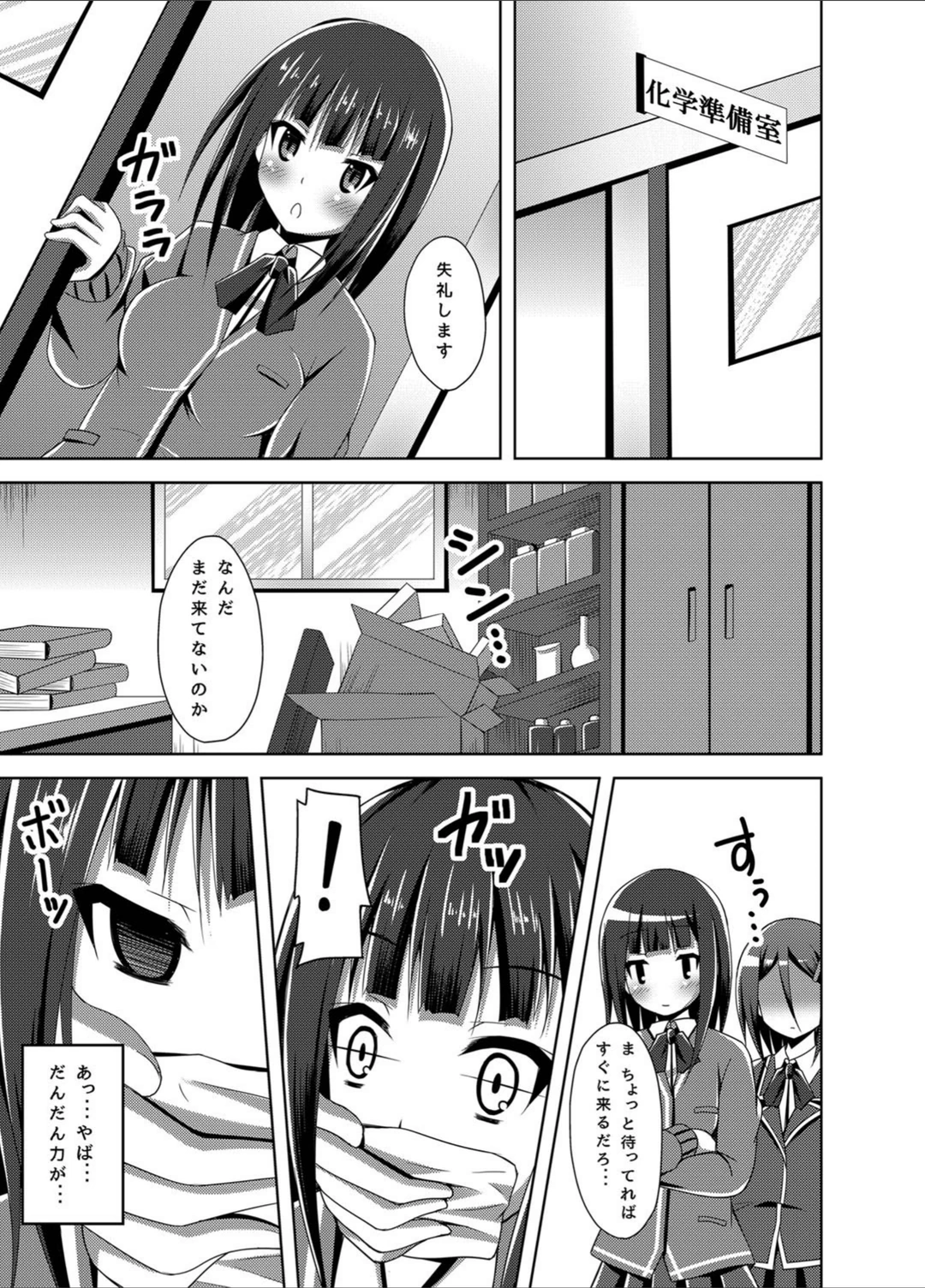 試し読み 4枚目
