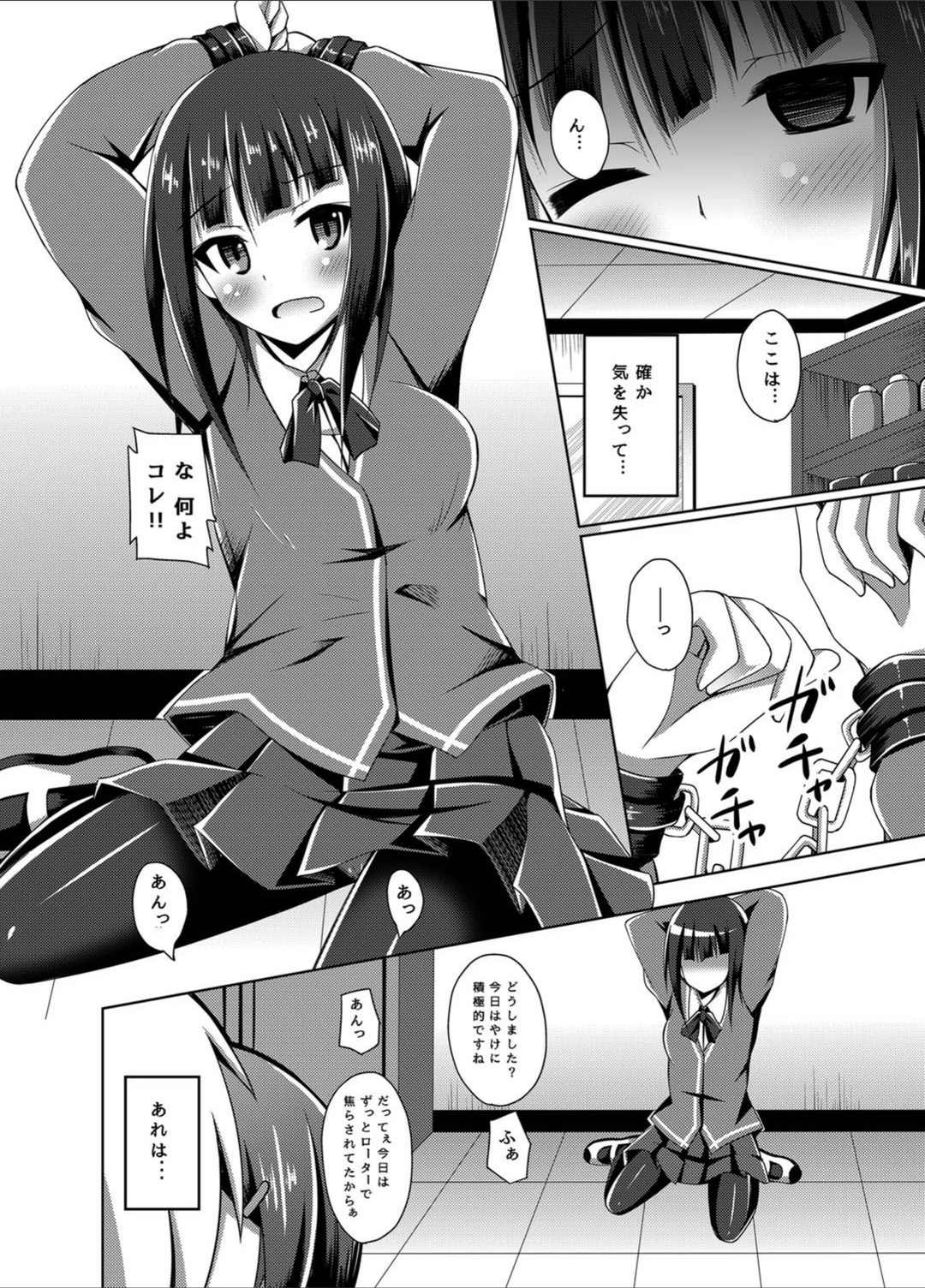 試し読み 5枚目