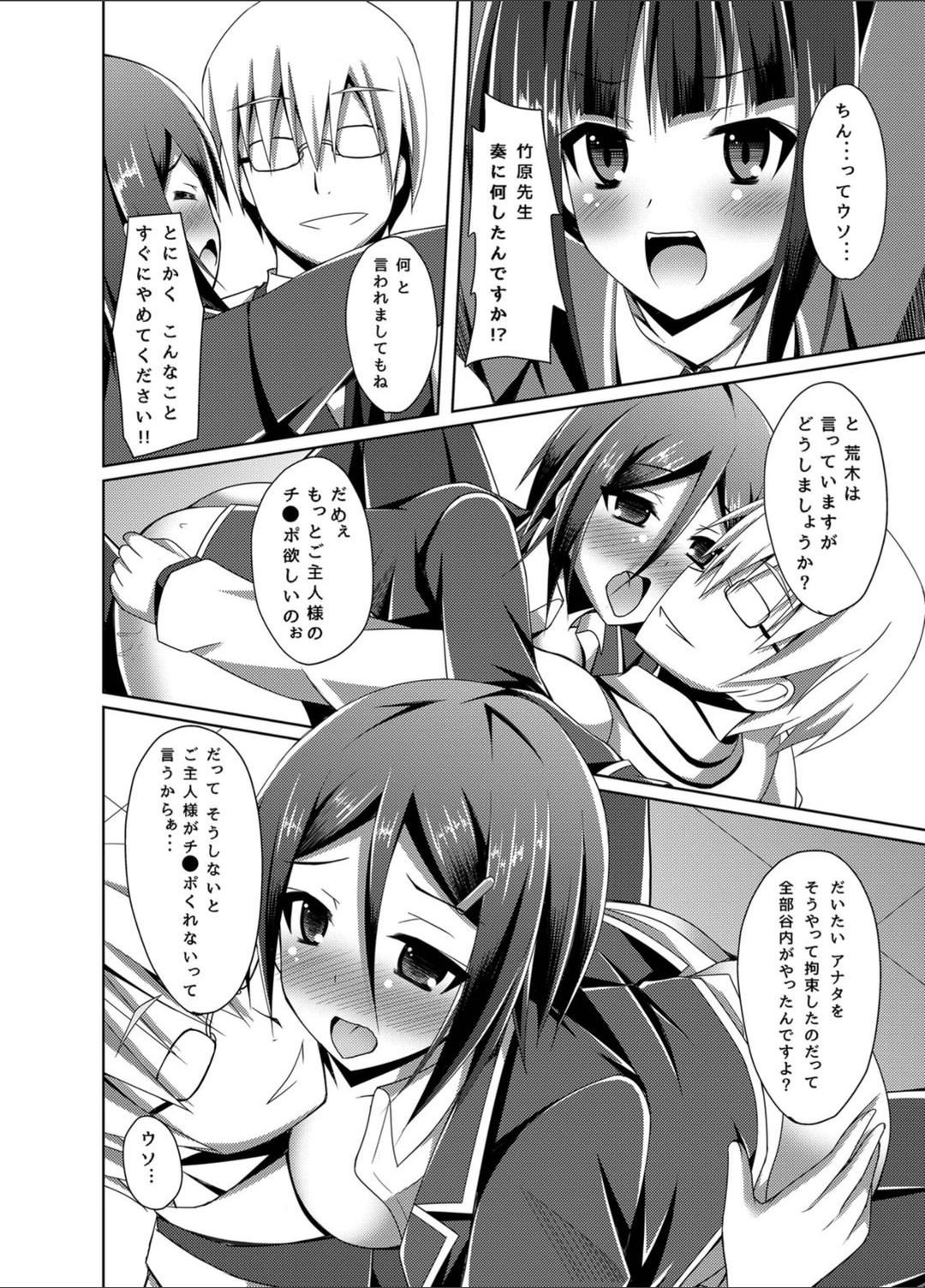 試し読み 7枚目