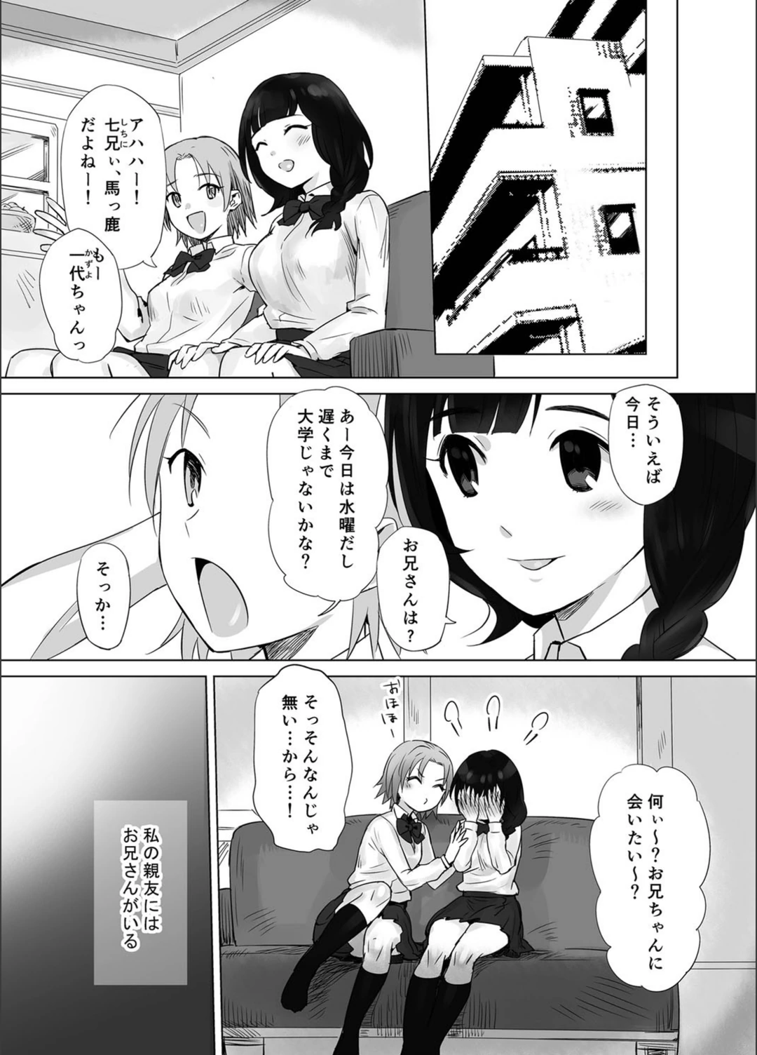 試し読み 2枚目