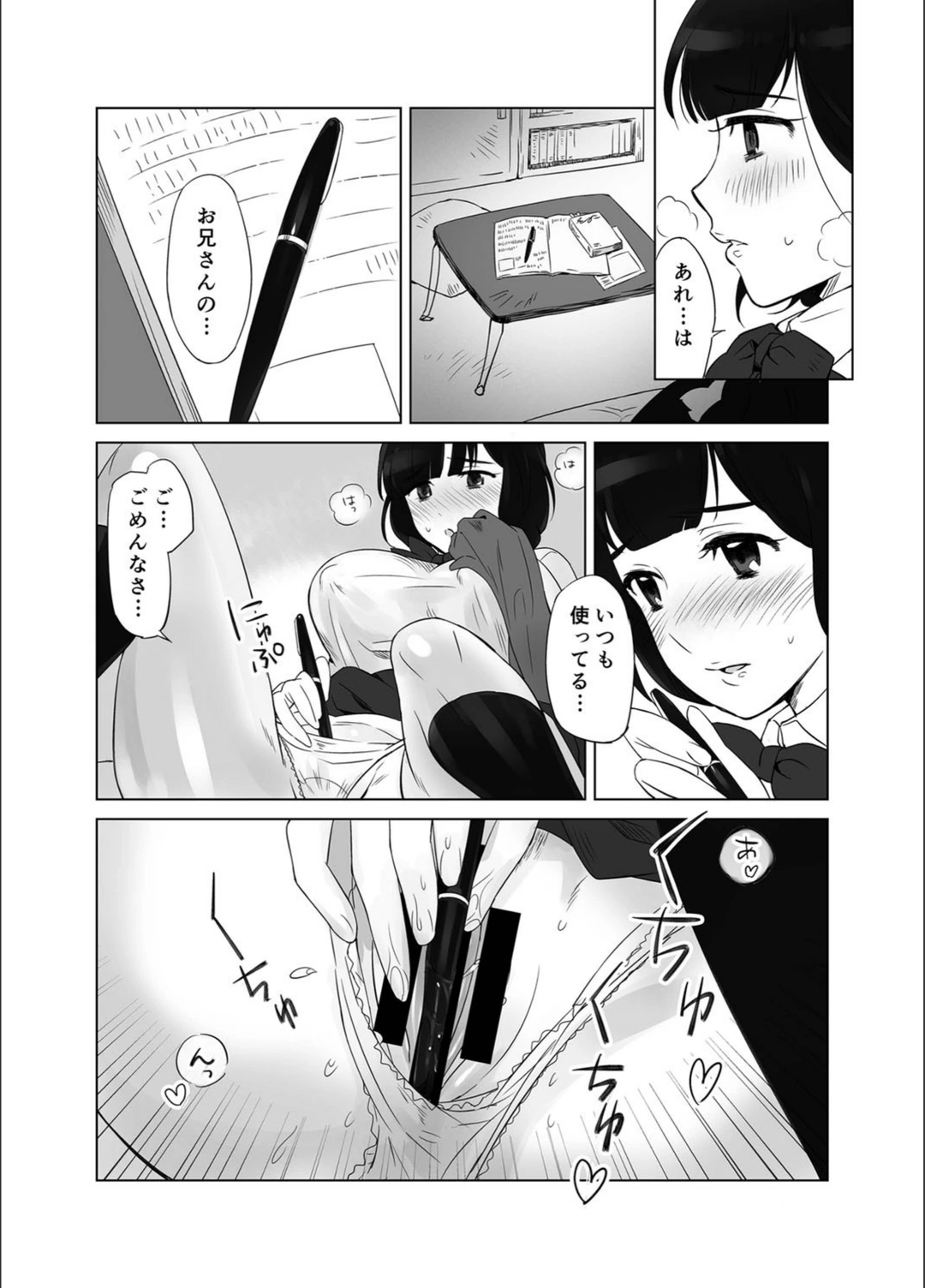 試し読み 8枚目
