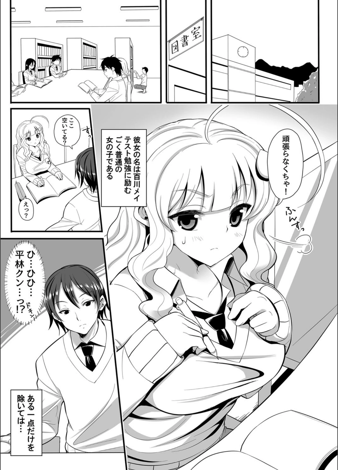 試し読み 2枚目