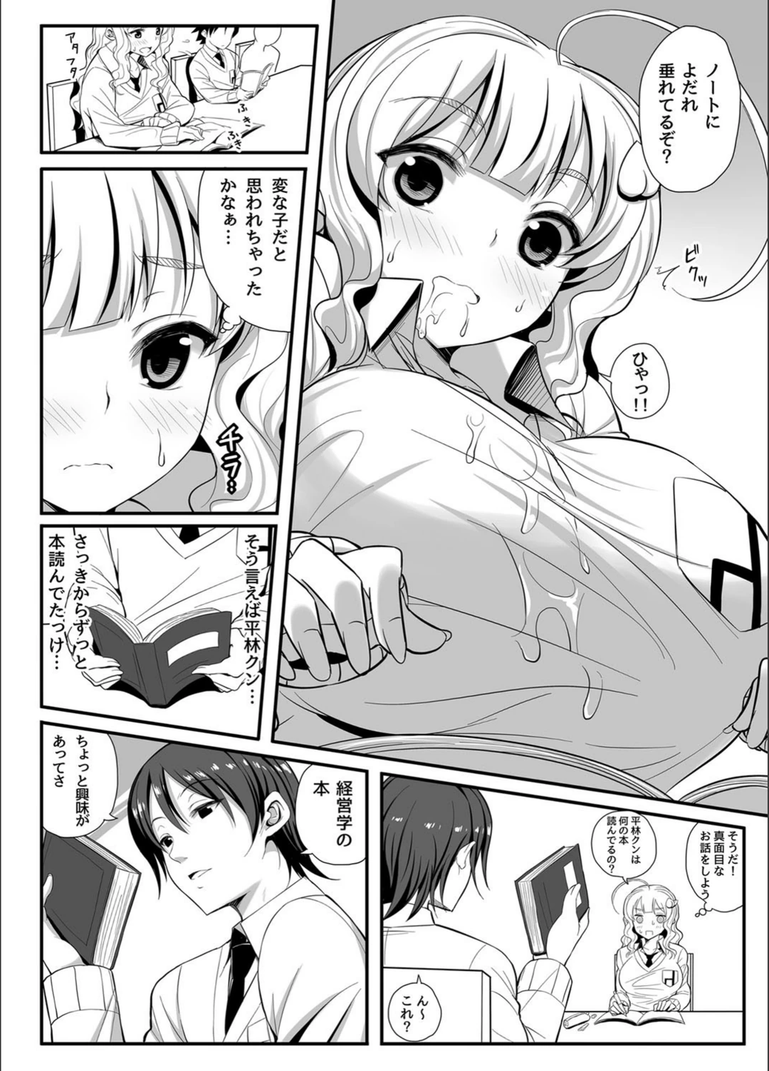 試し読み 7枚目