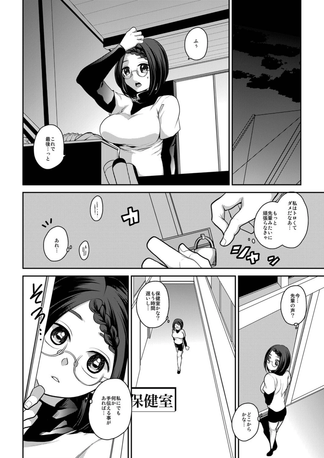 試し読み 5枚目