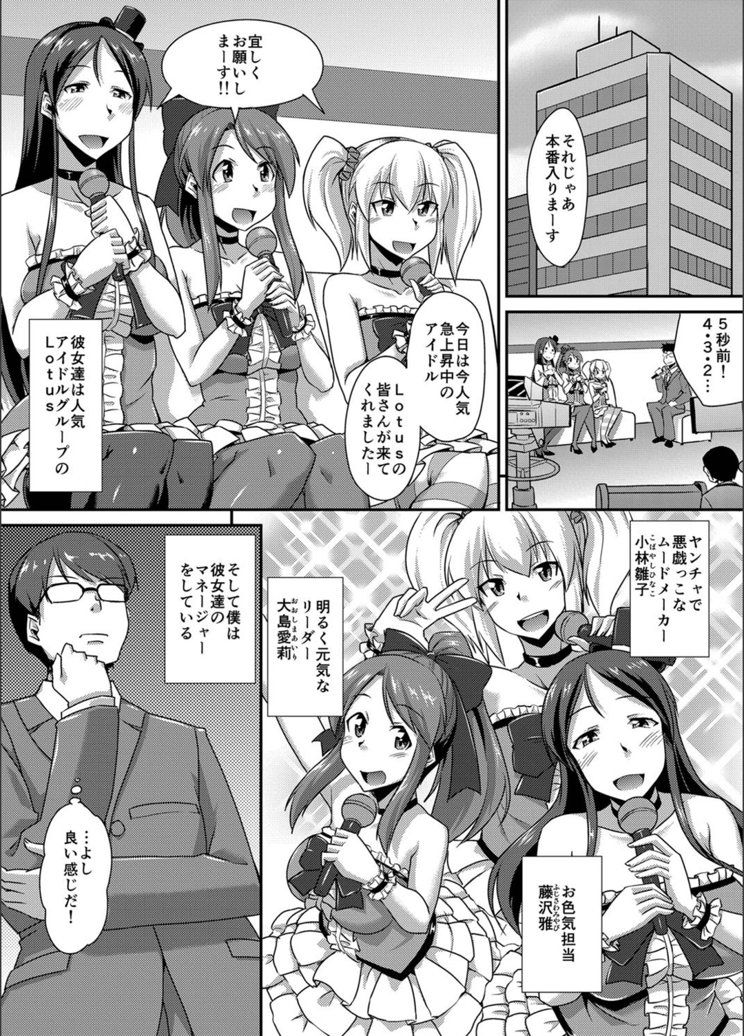 試し読み 2枚目