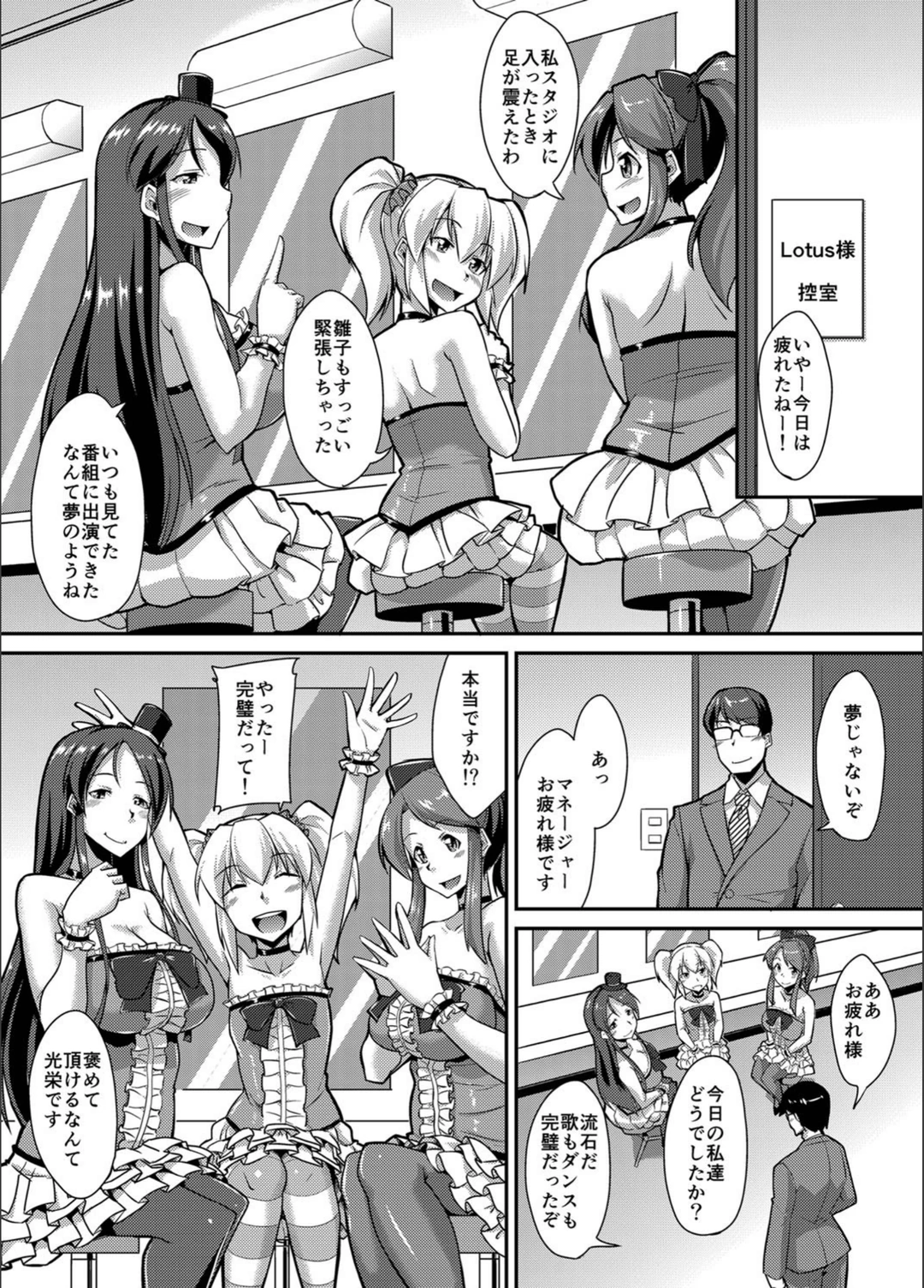 試し読み 3枚目