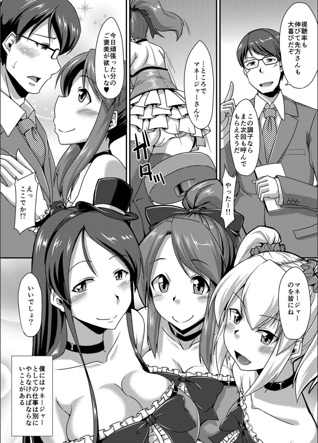 試し読み 4枚目