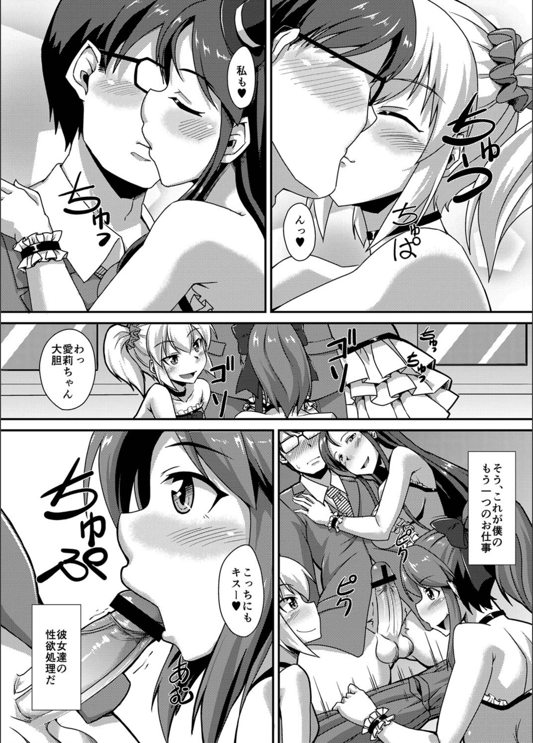 試し読み 6枚目