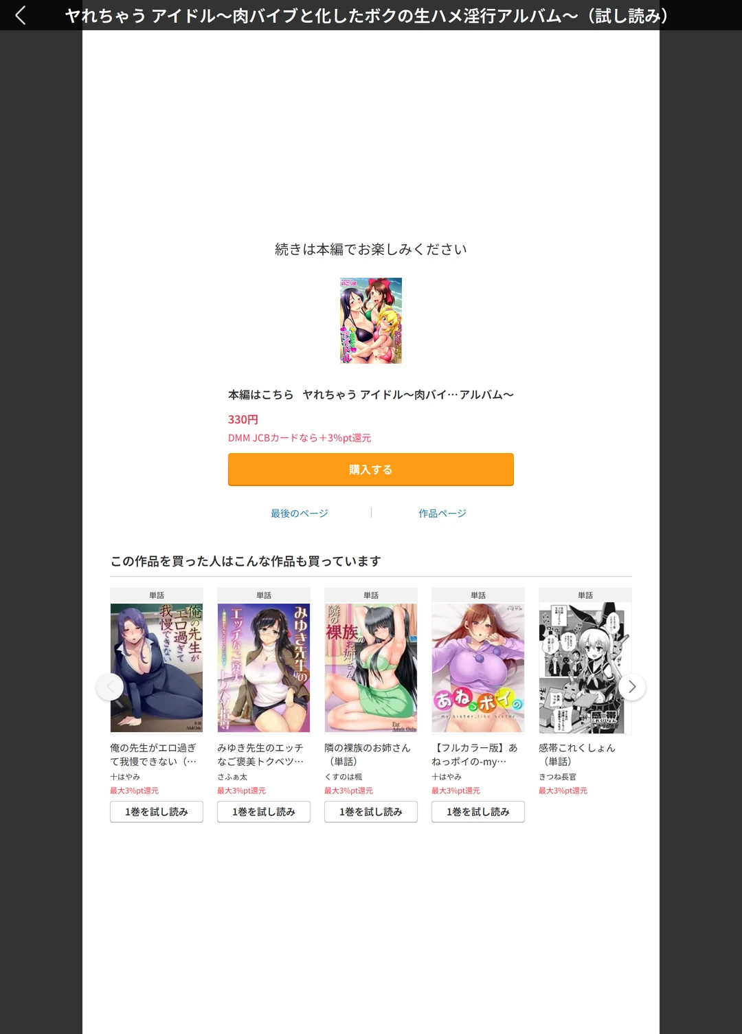 試し読み 7枚目