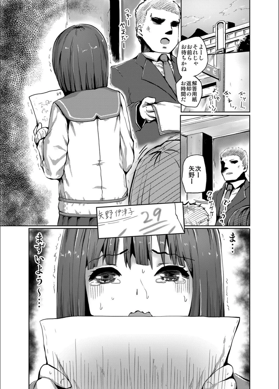 試し読み 2枚目