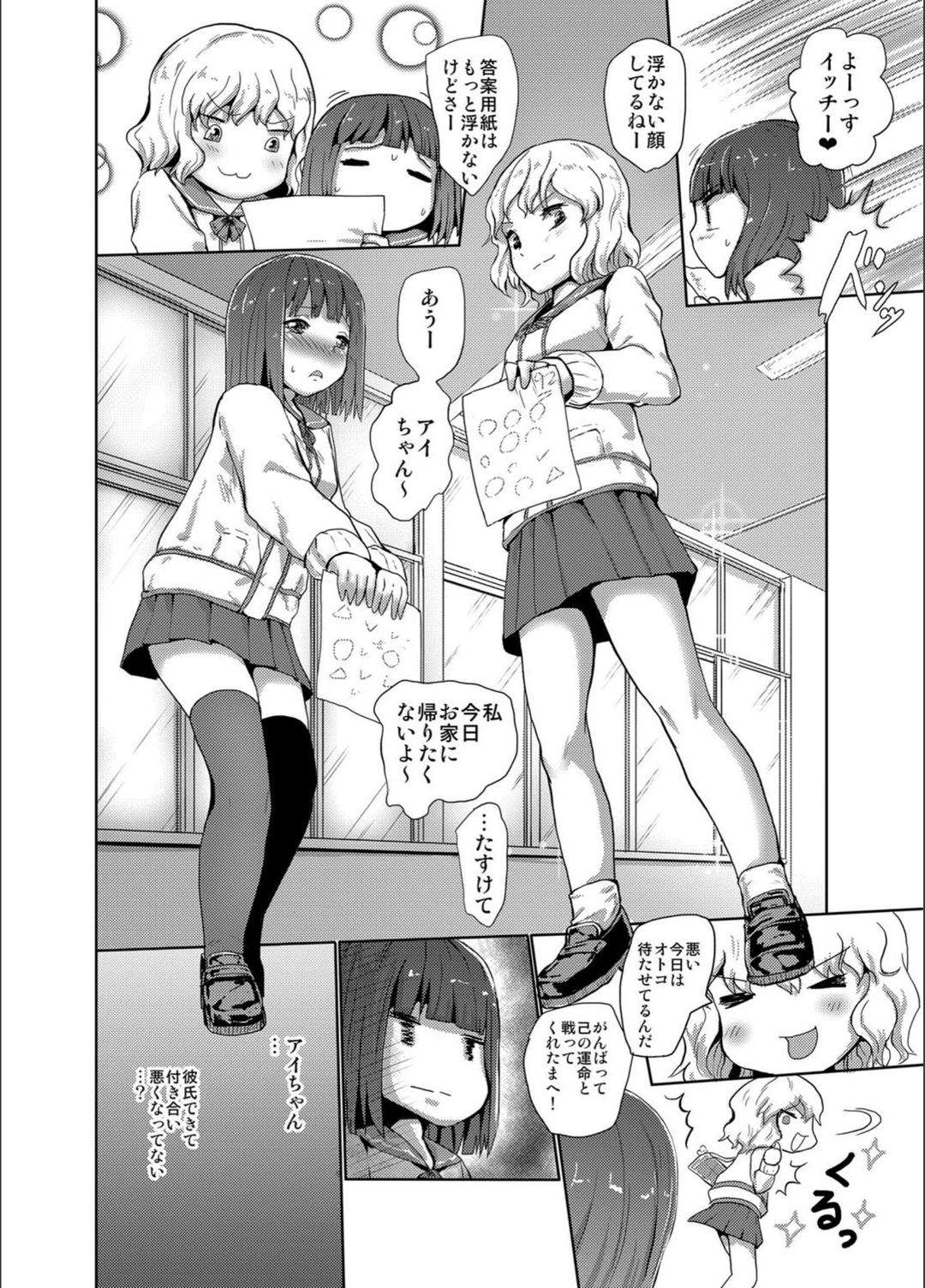 試し読み 3枚目