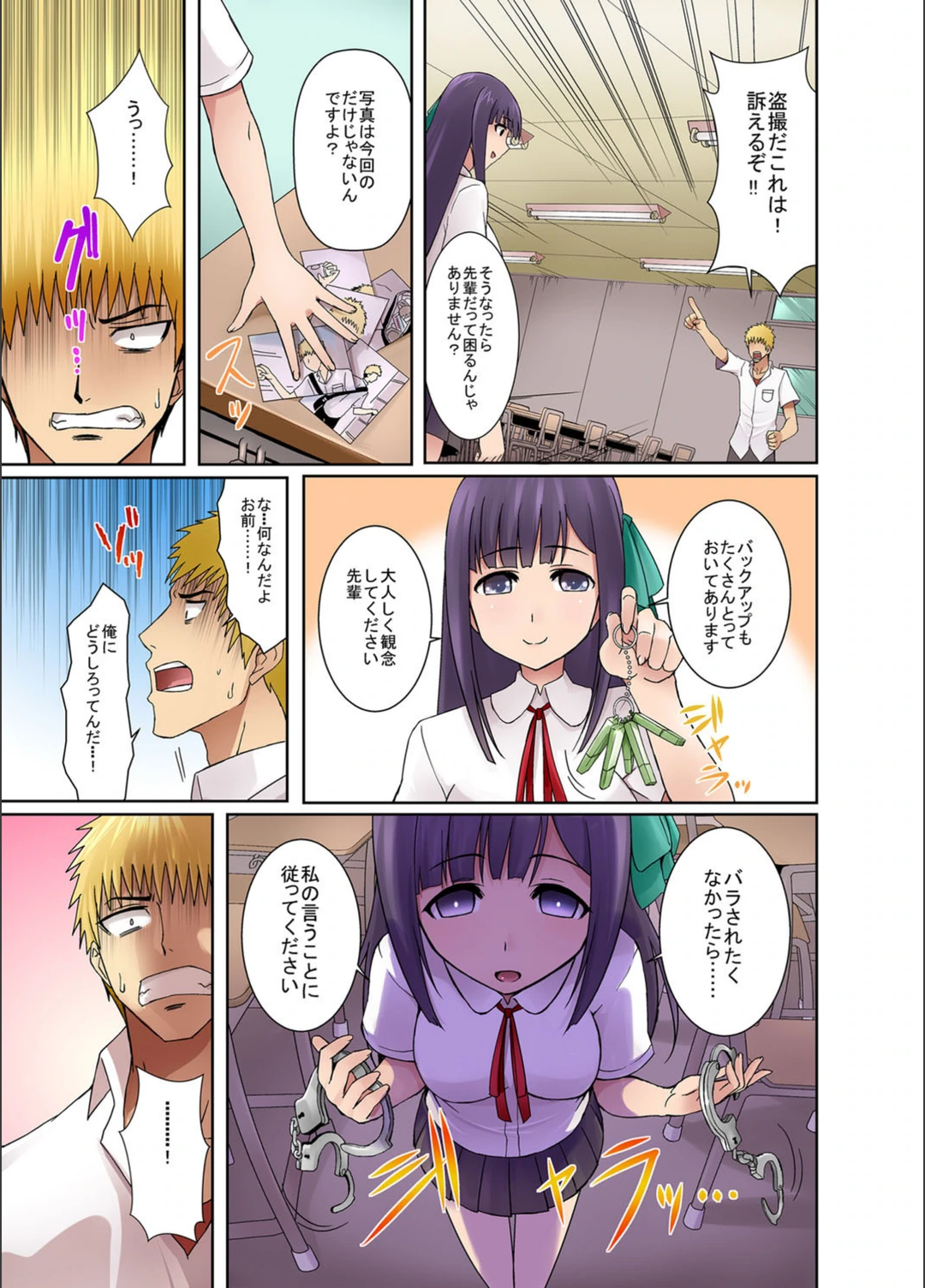 試し読み 4枚目