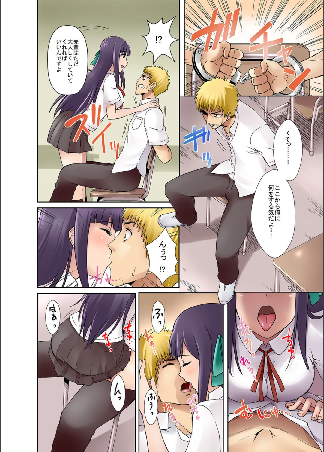 試し読み 5枚目