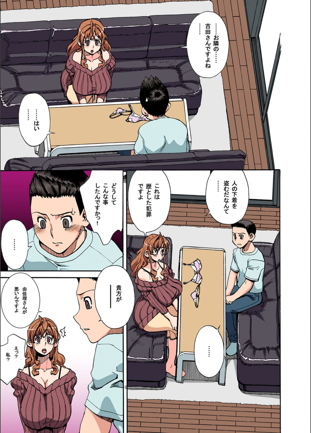 試し読み 3枚目