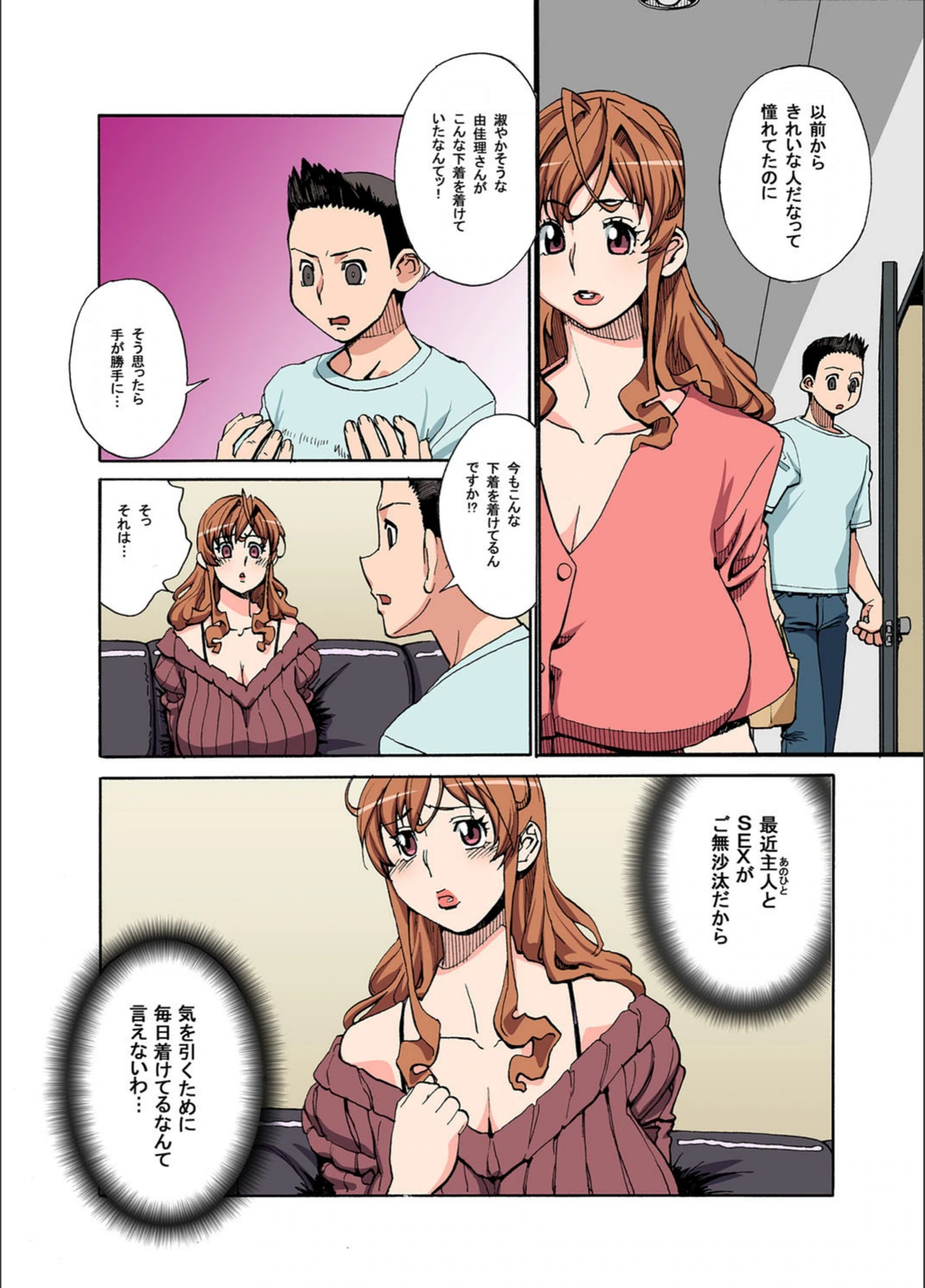 試し読み 4枚目