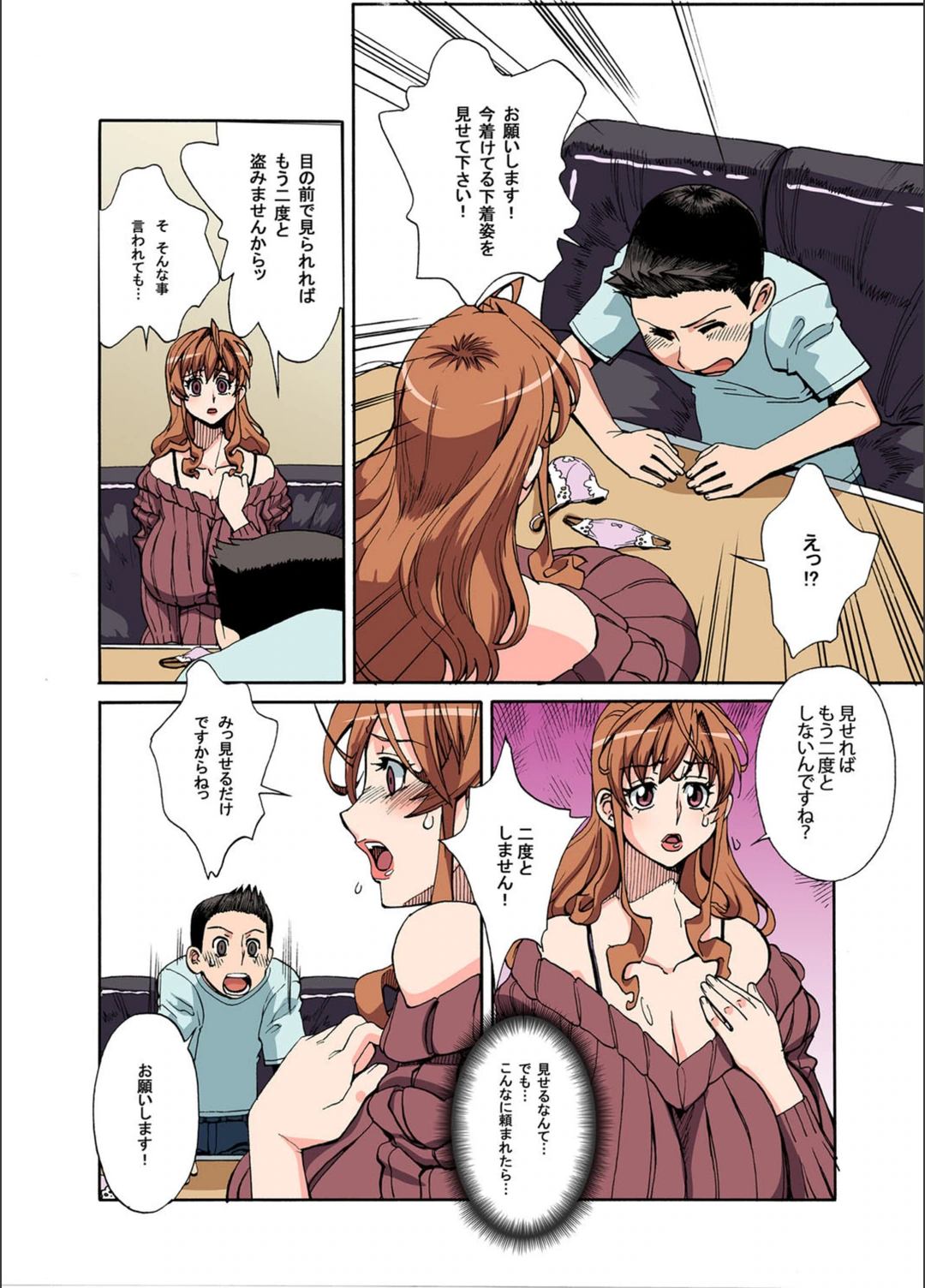 試し読み 5枚目