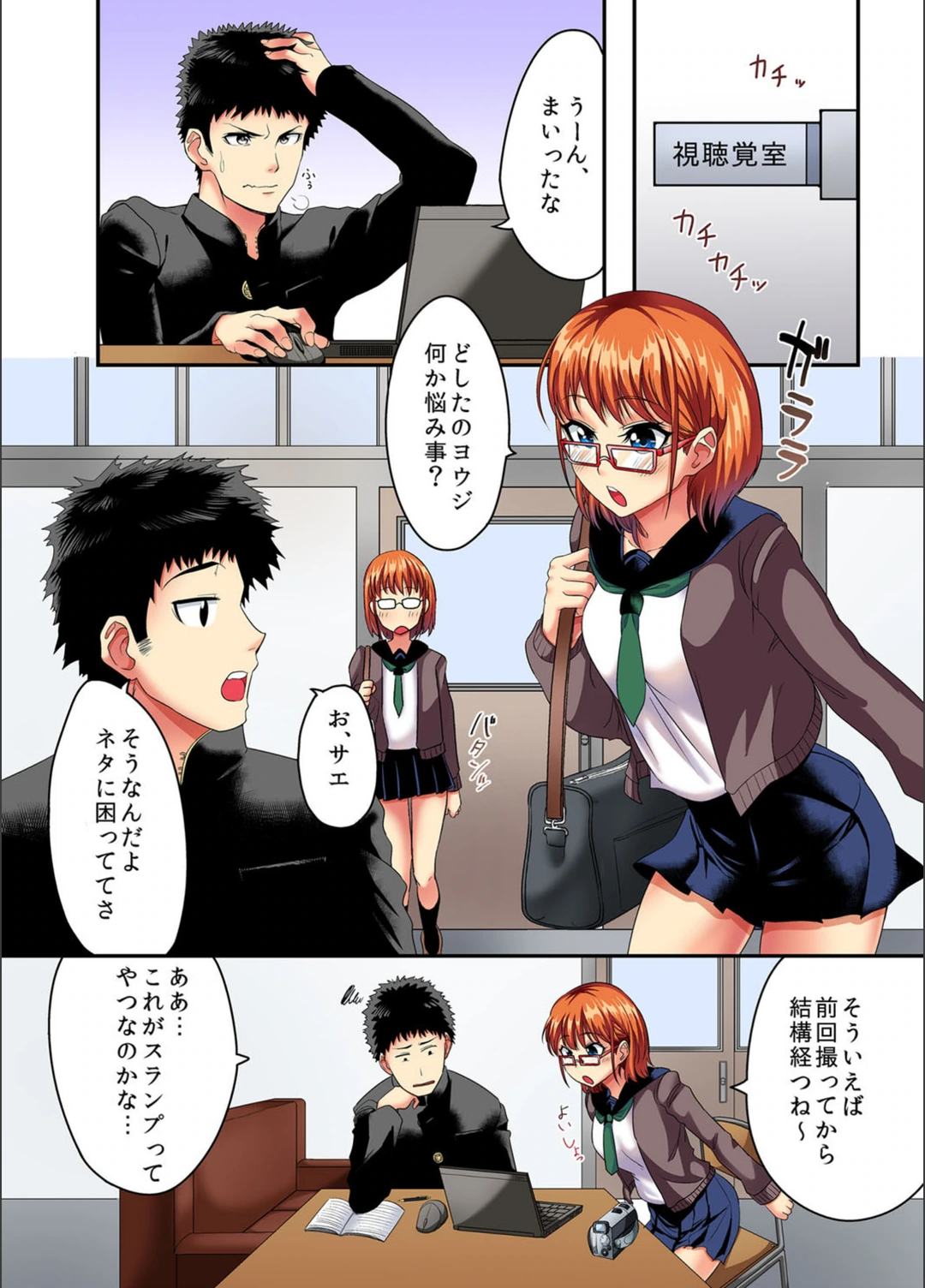 試し読み 2枚目