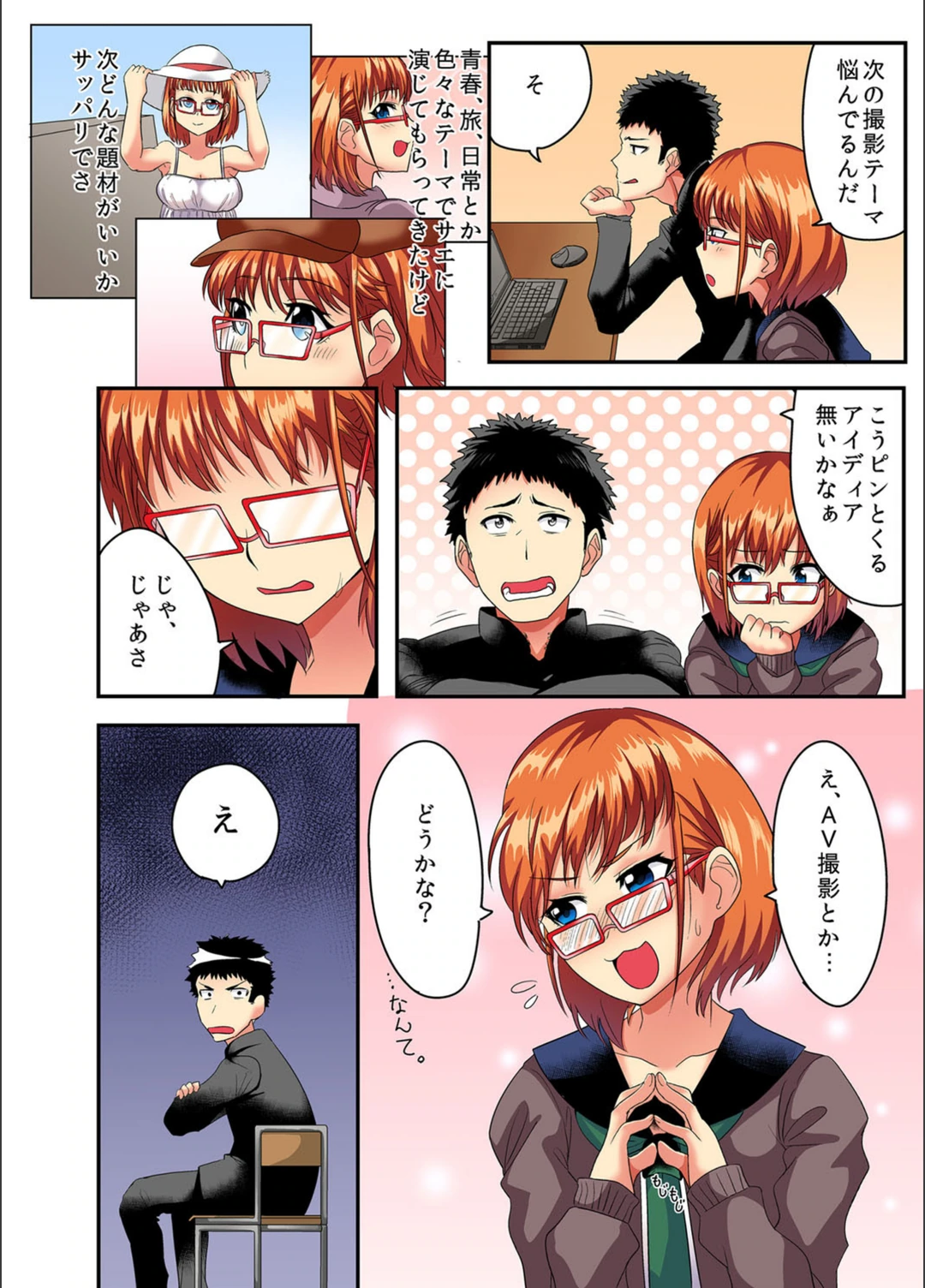 試し読み 3枚目