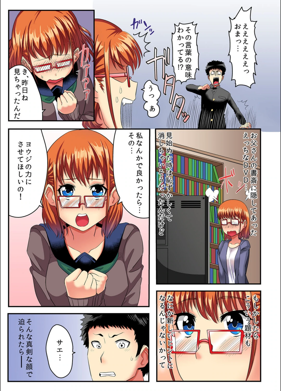 試し読み 4枚目