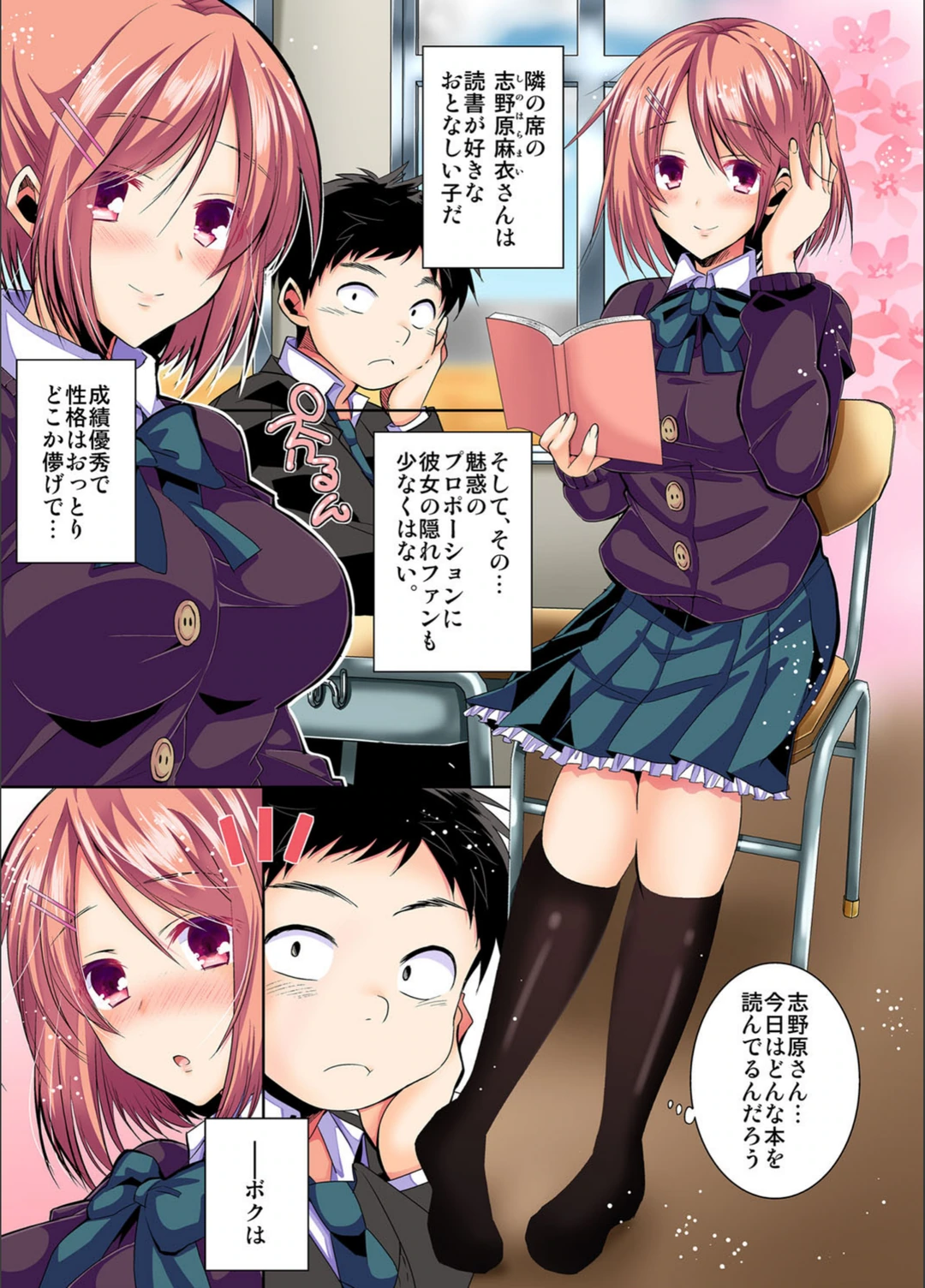 試し読み 2枚目