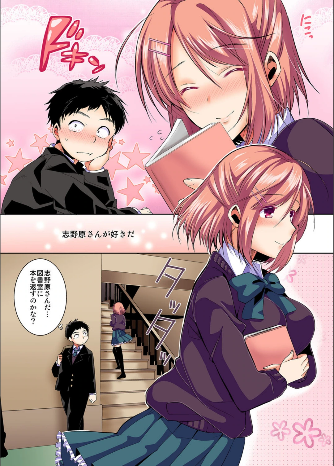試し読み 3枚目