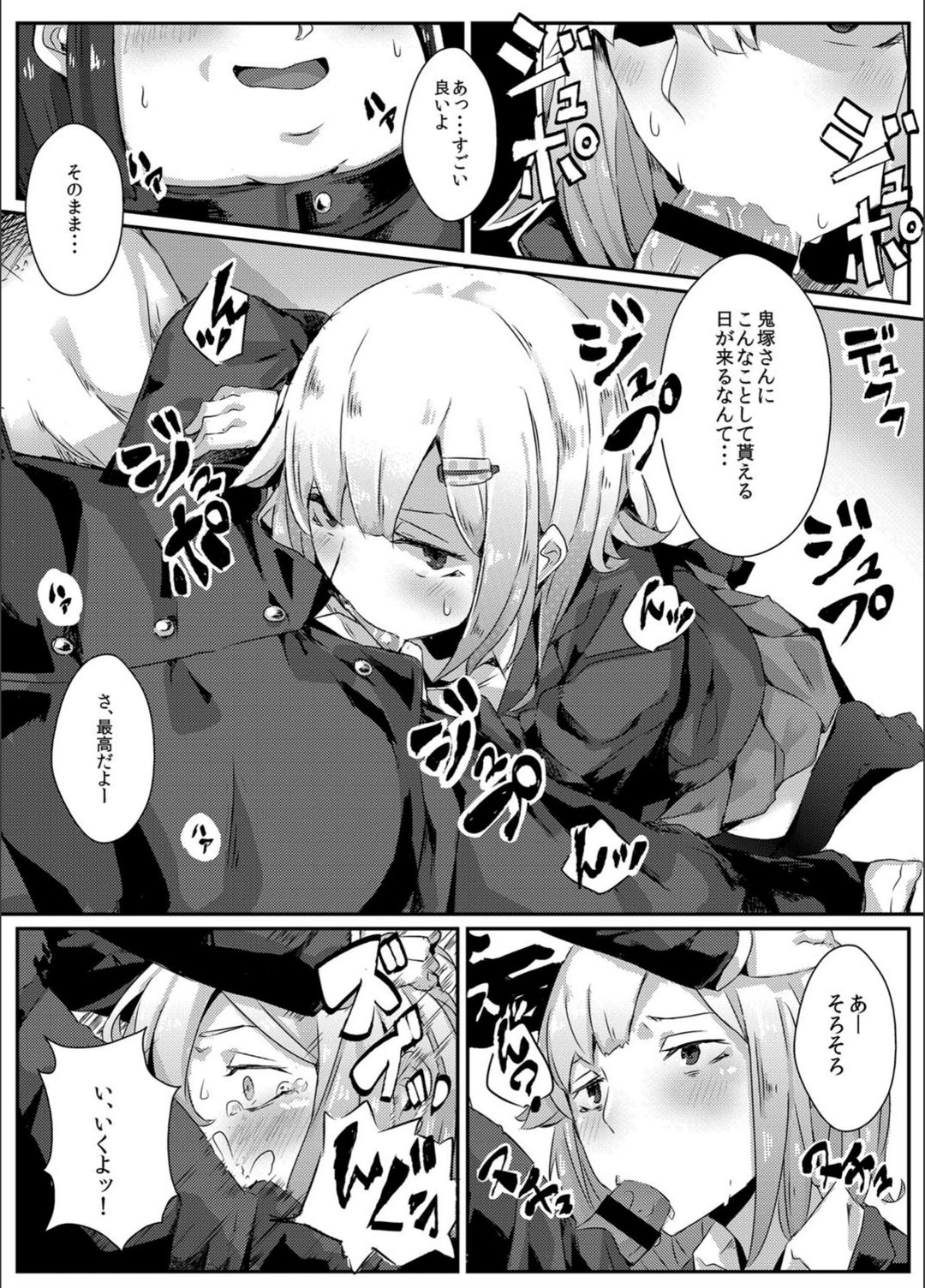 試し読み 2枚目