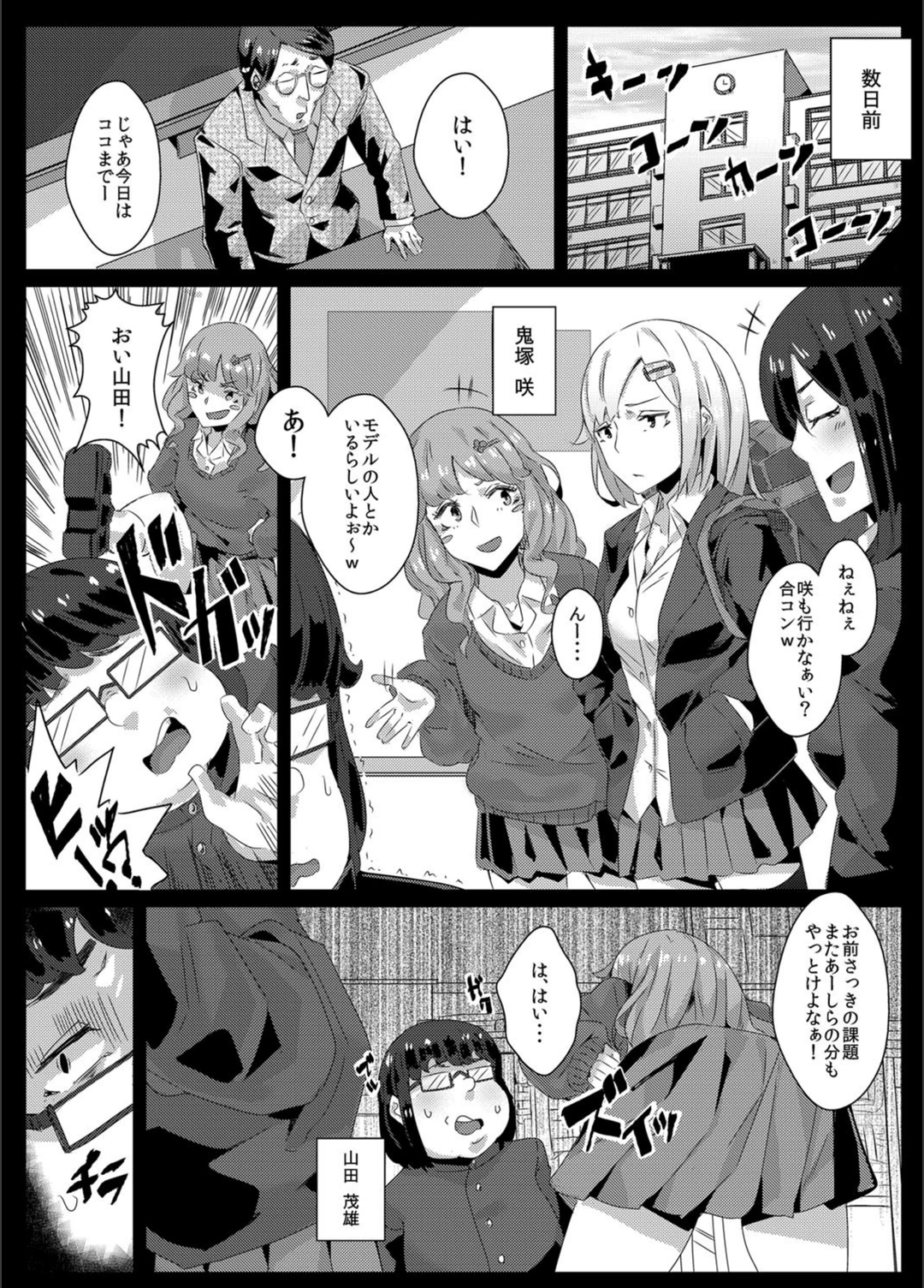 試し読み 5枚目