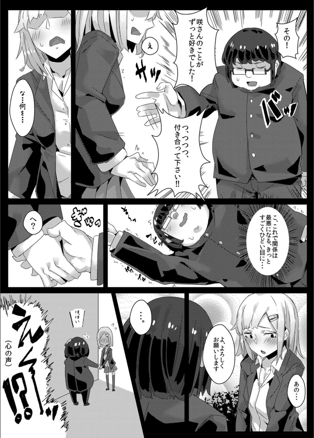 試し読み 8枚目