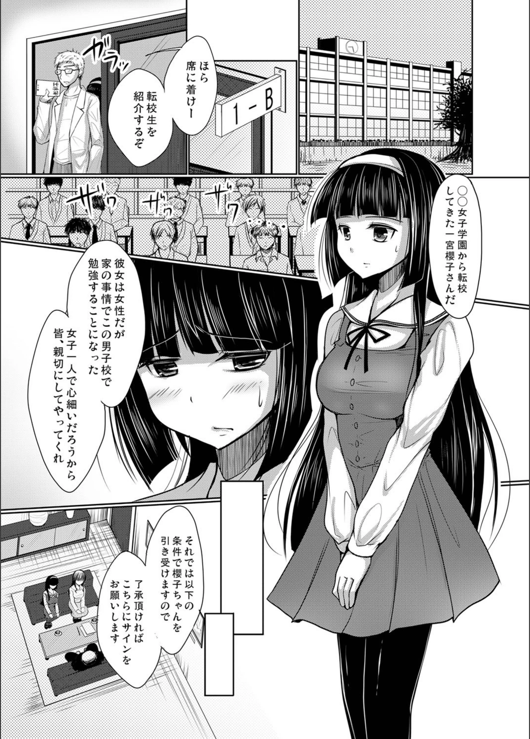 試し読み 2枚目