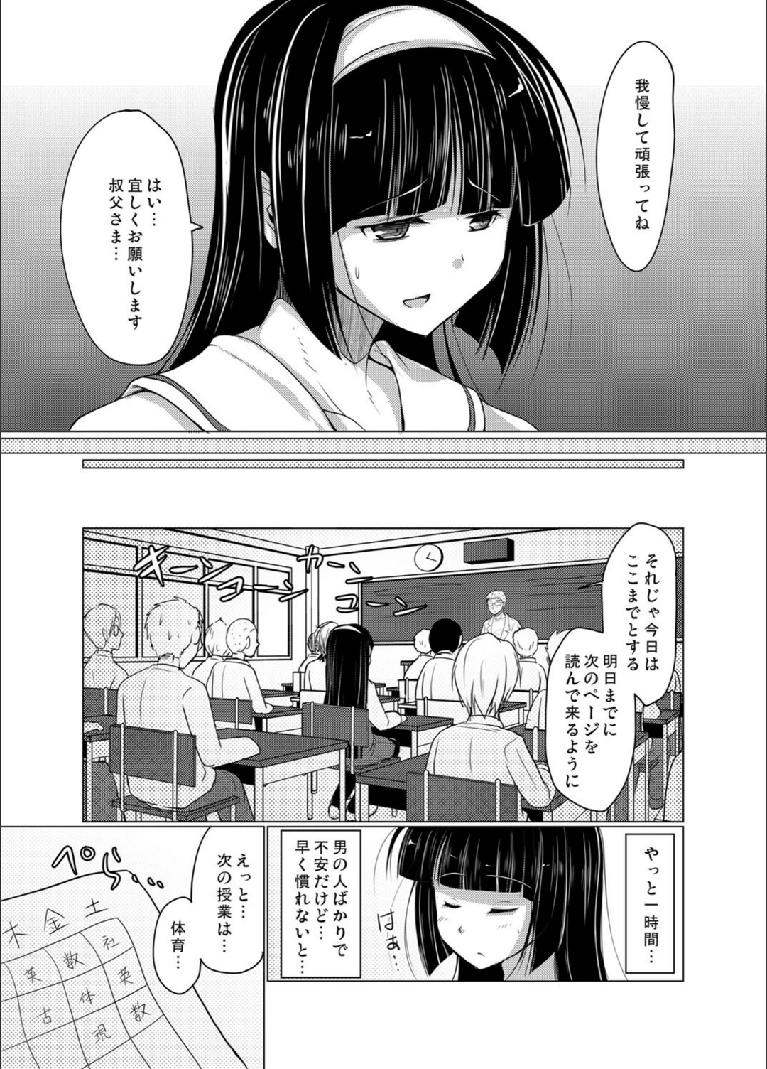 試し読み 4枚目