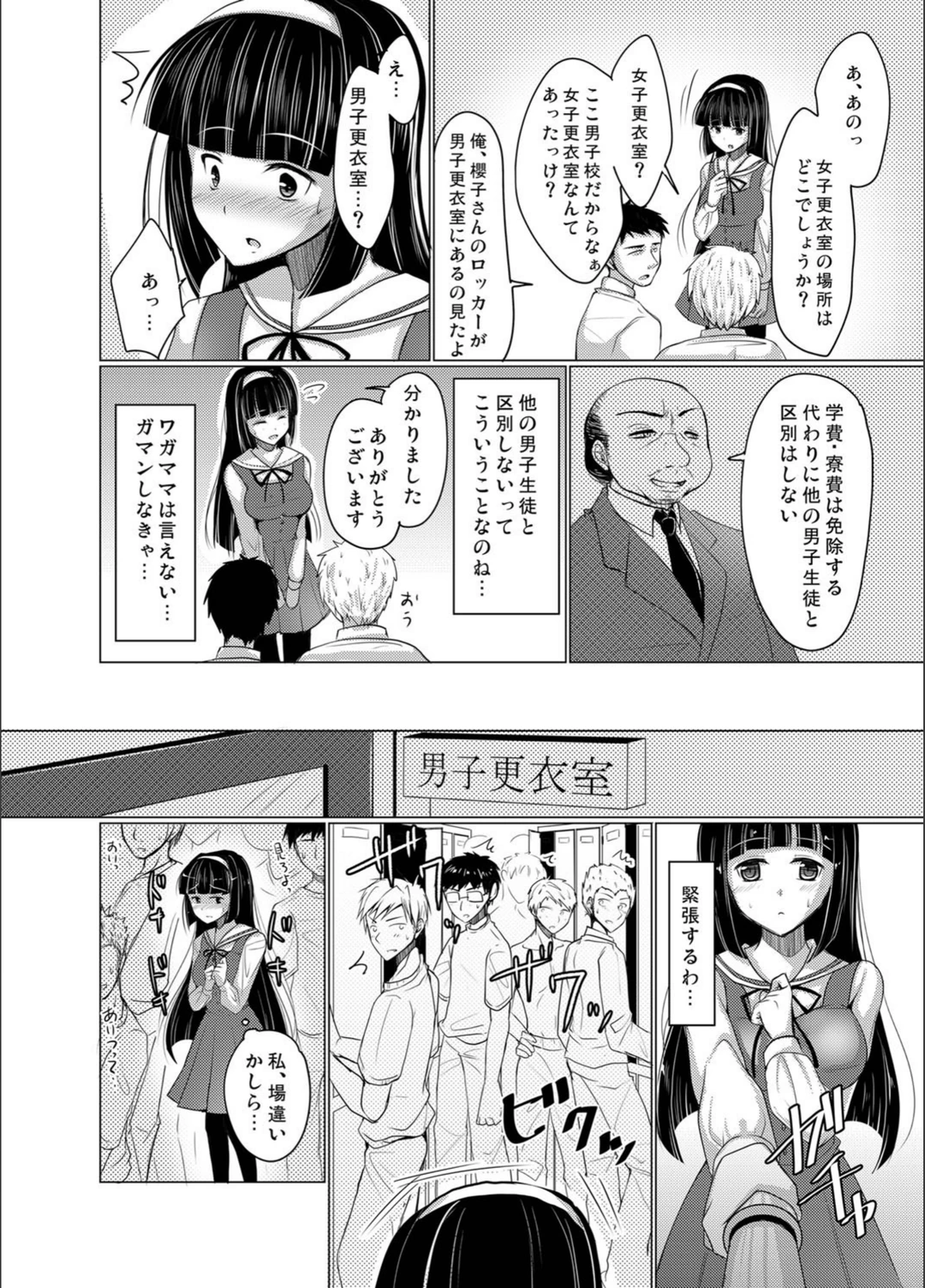 試し読み 5枚目