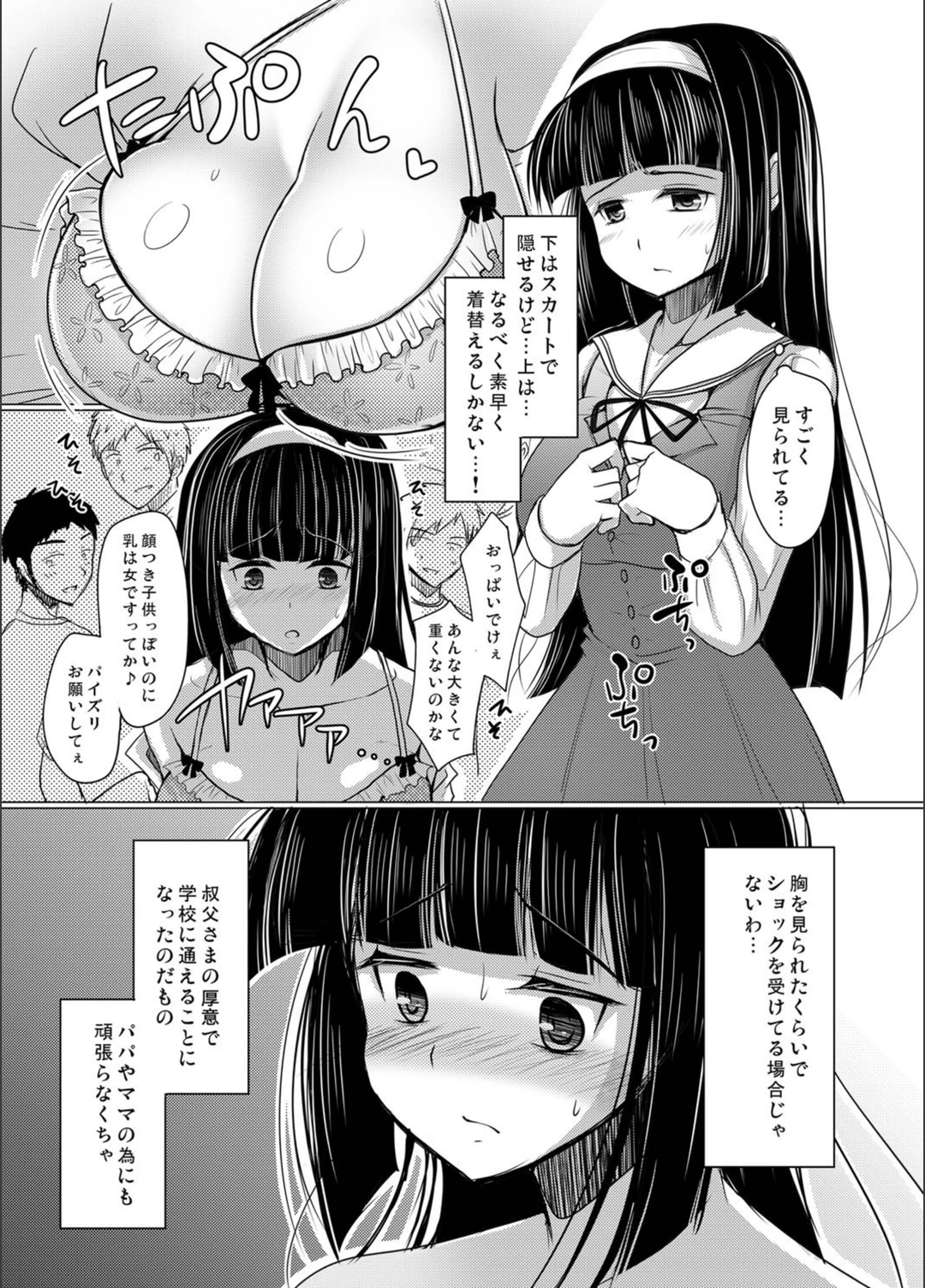 試し読み 6枚目