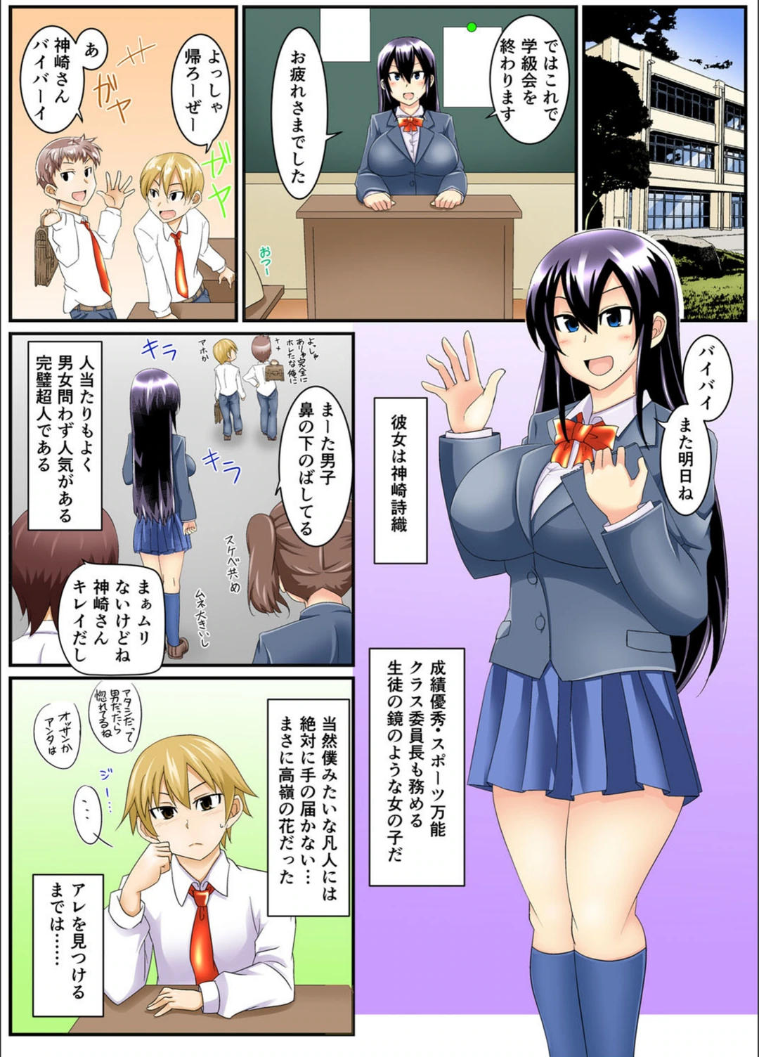 試し読み 2枚目