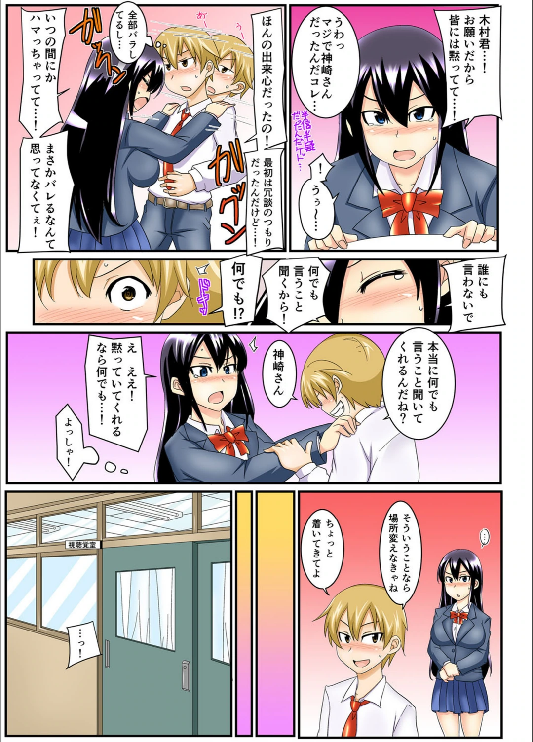 試し読み 4枚目