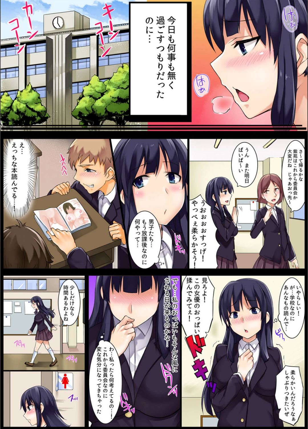 試し読み 3枚目