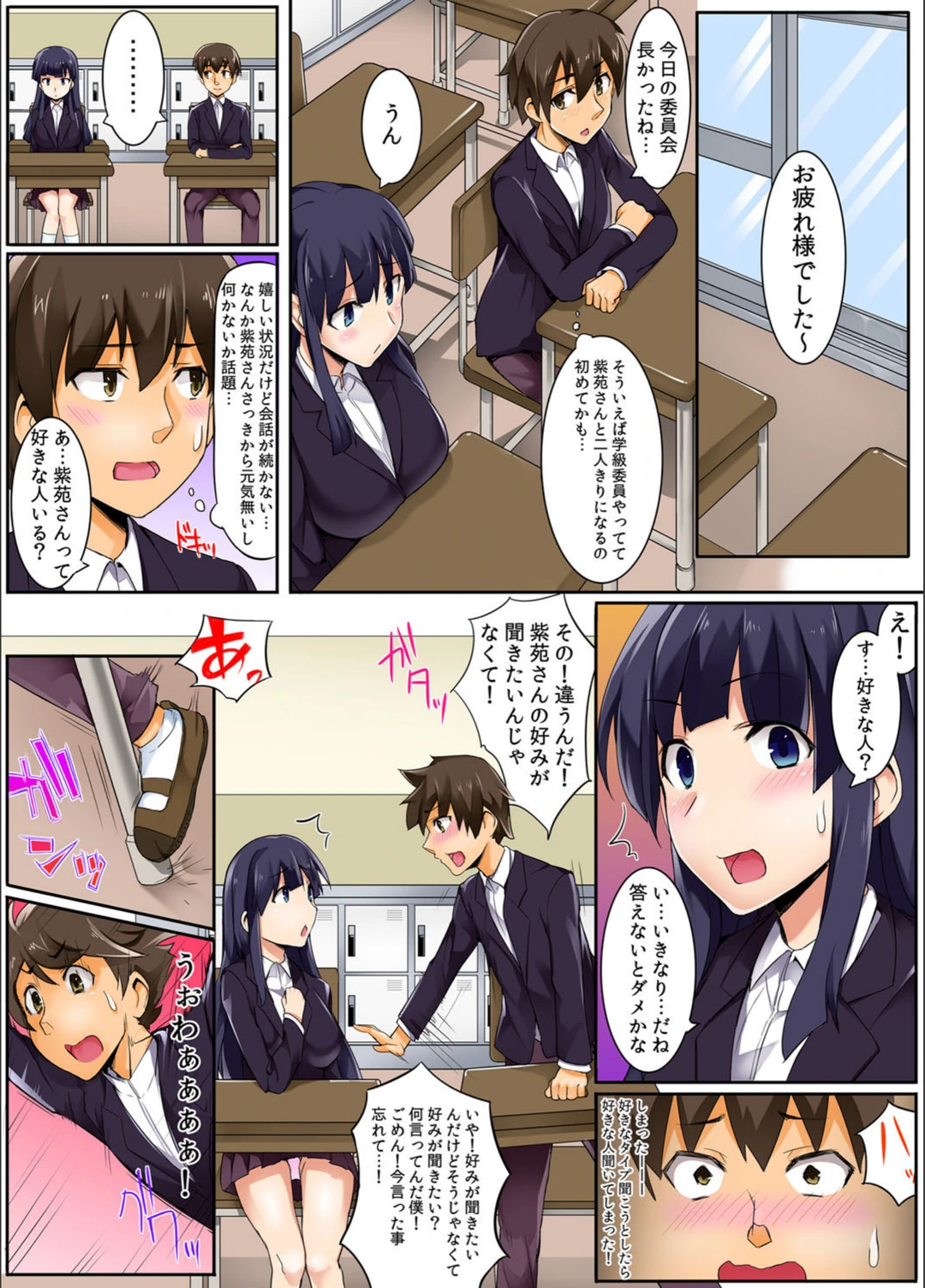 試し読み 5枚目
