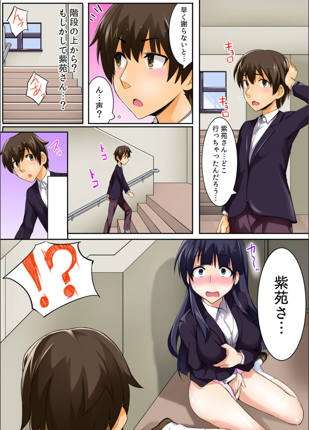 試し読み 8枚目