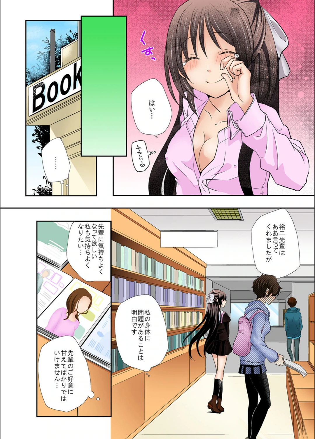 試し読み 5枚目