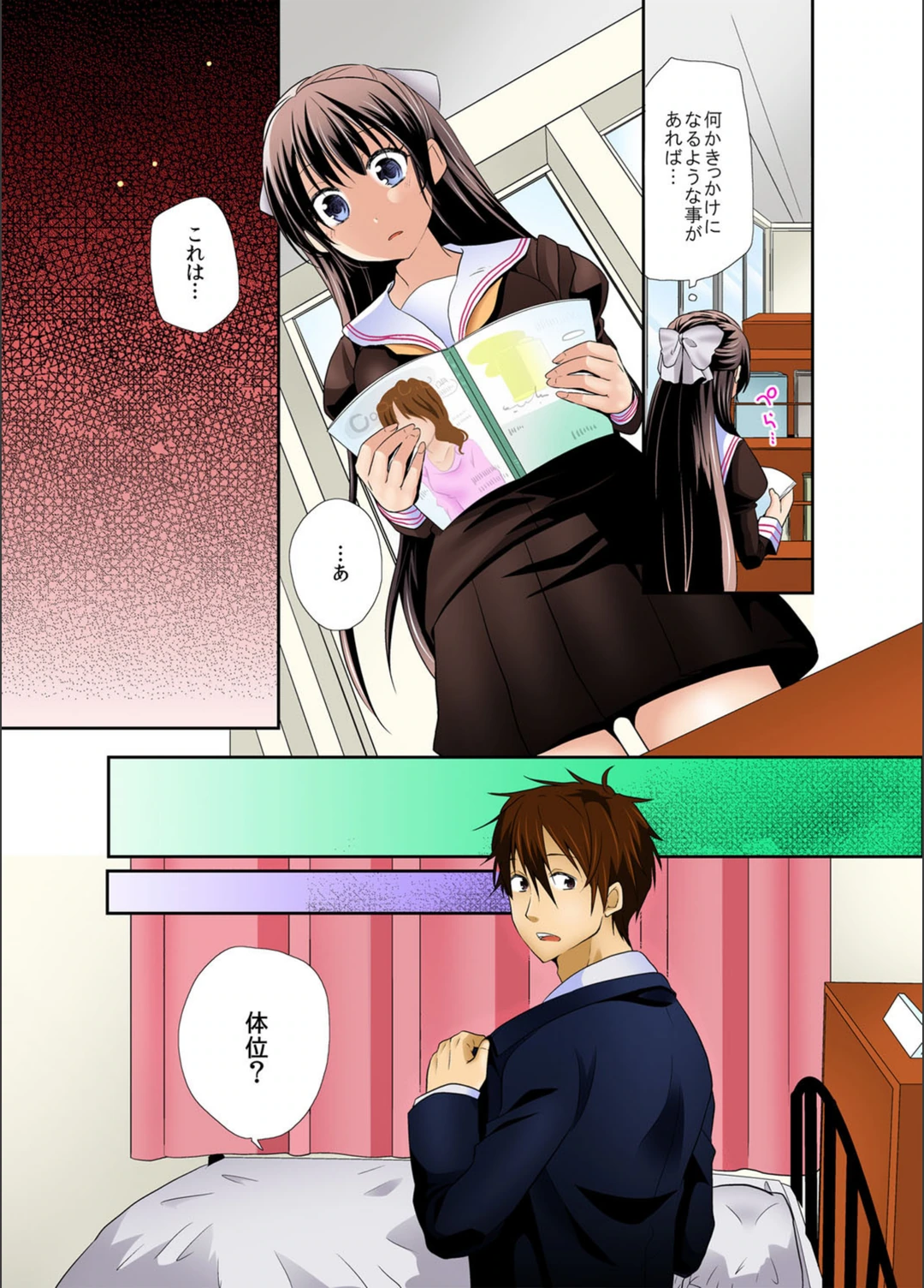 試し読み 6枚目