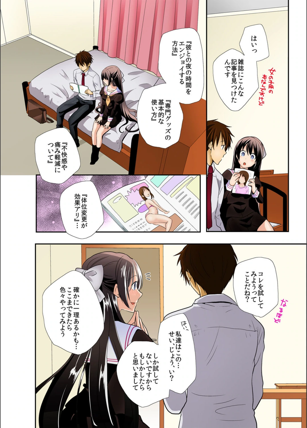 試し読み 7枚目