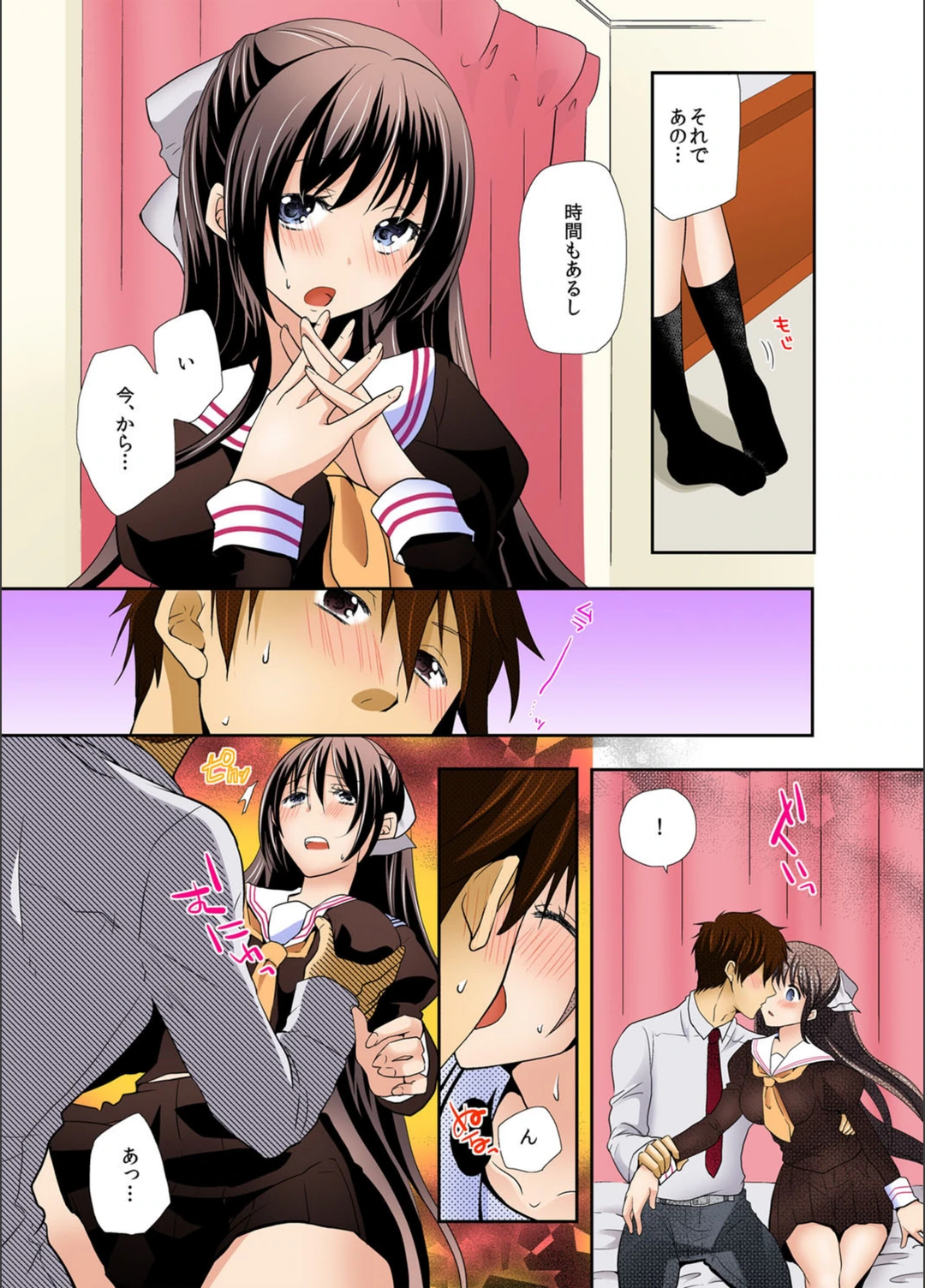試し読み 8枚目