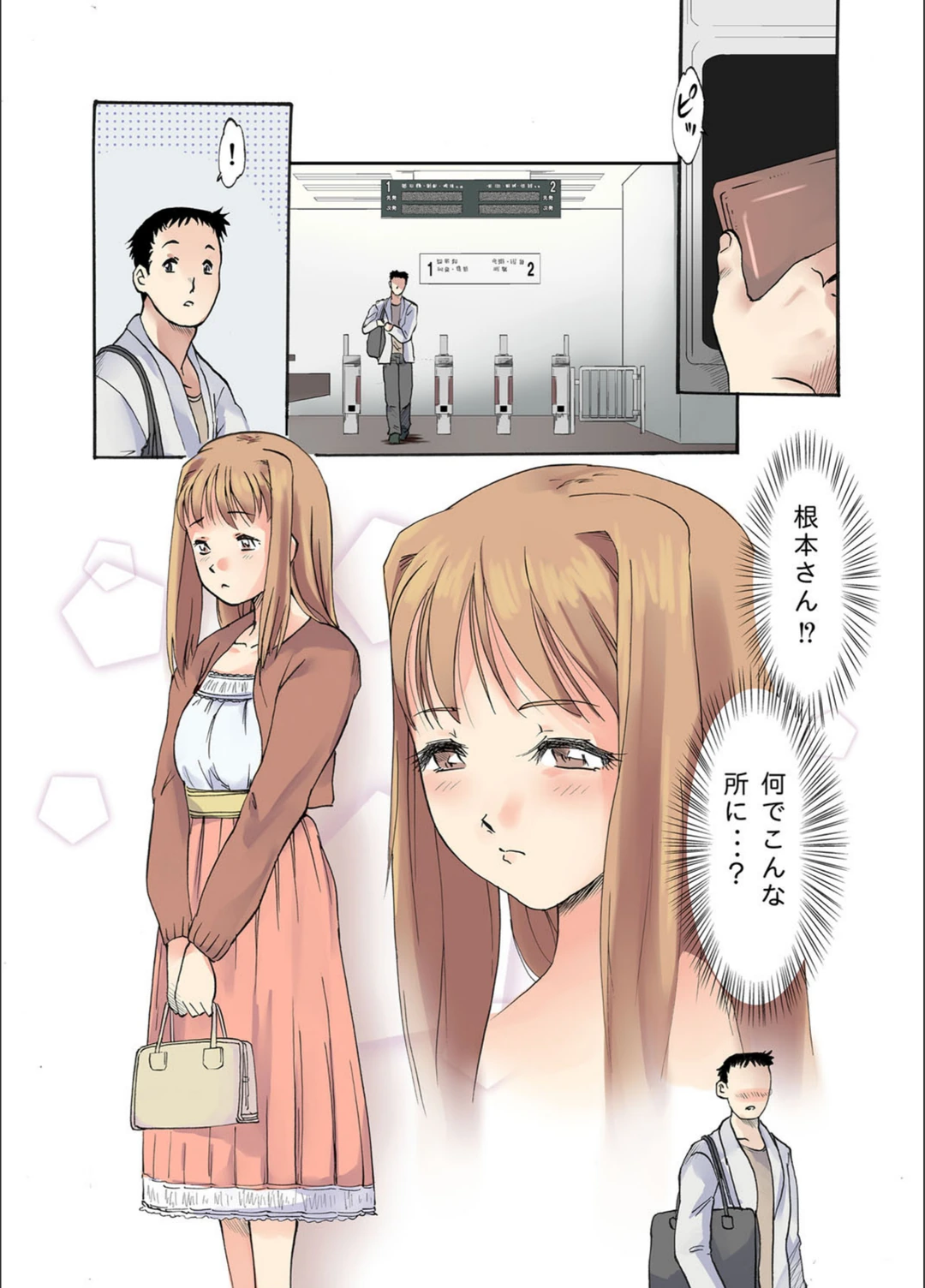 試し読み 2枚目