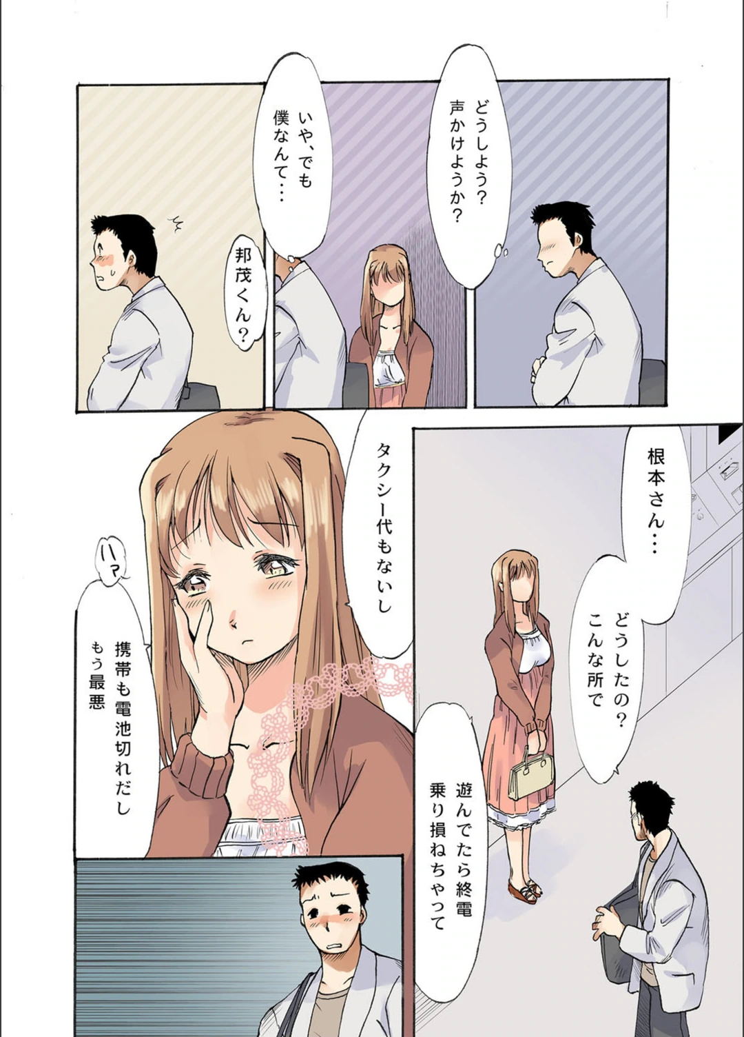 試し読み 3枚目