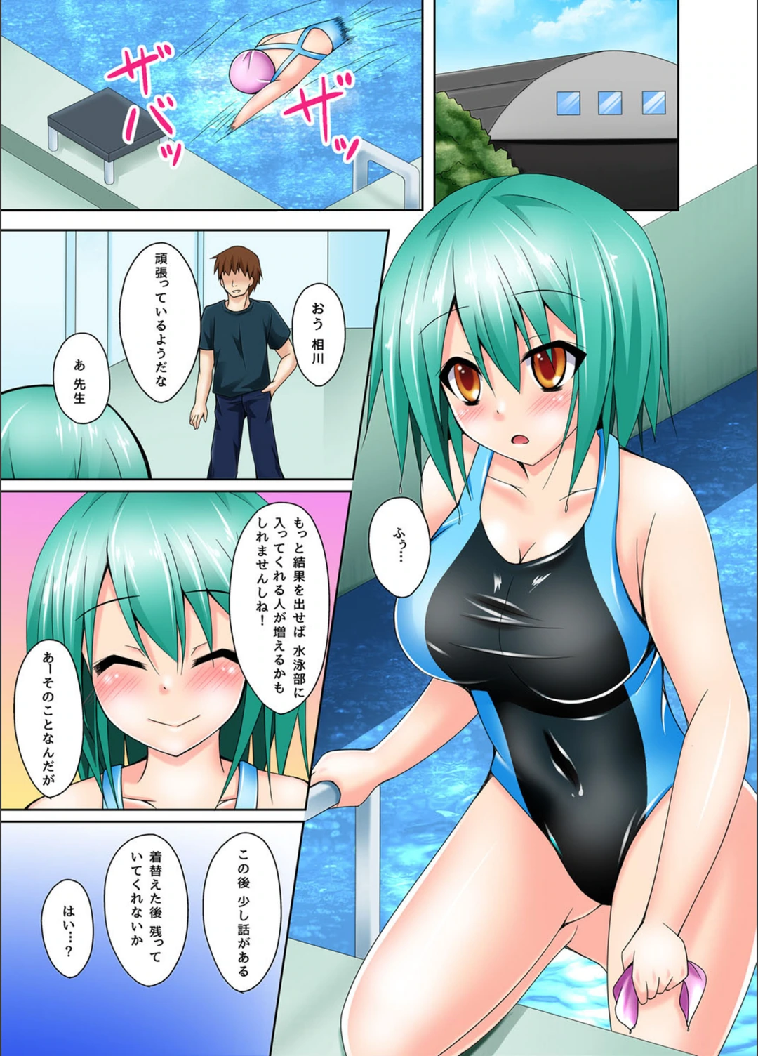 試し読み 2枚目