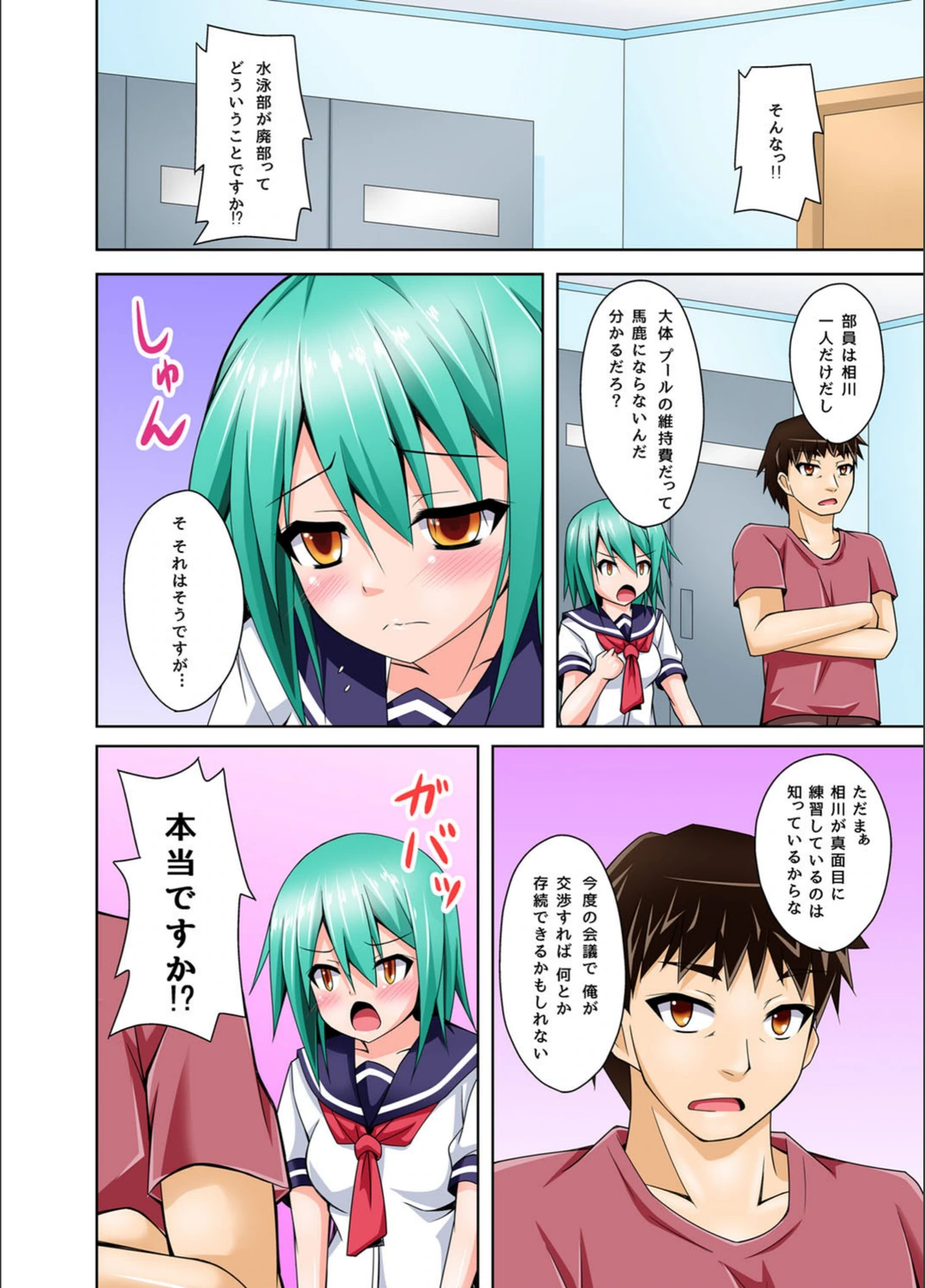 試し読み 3枚目